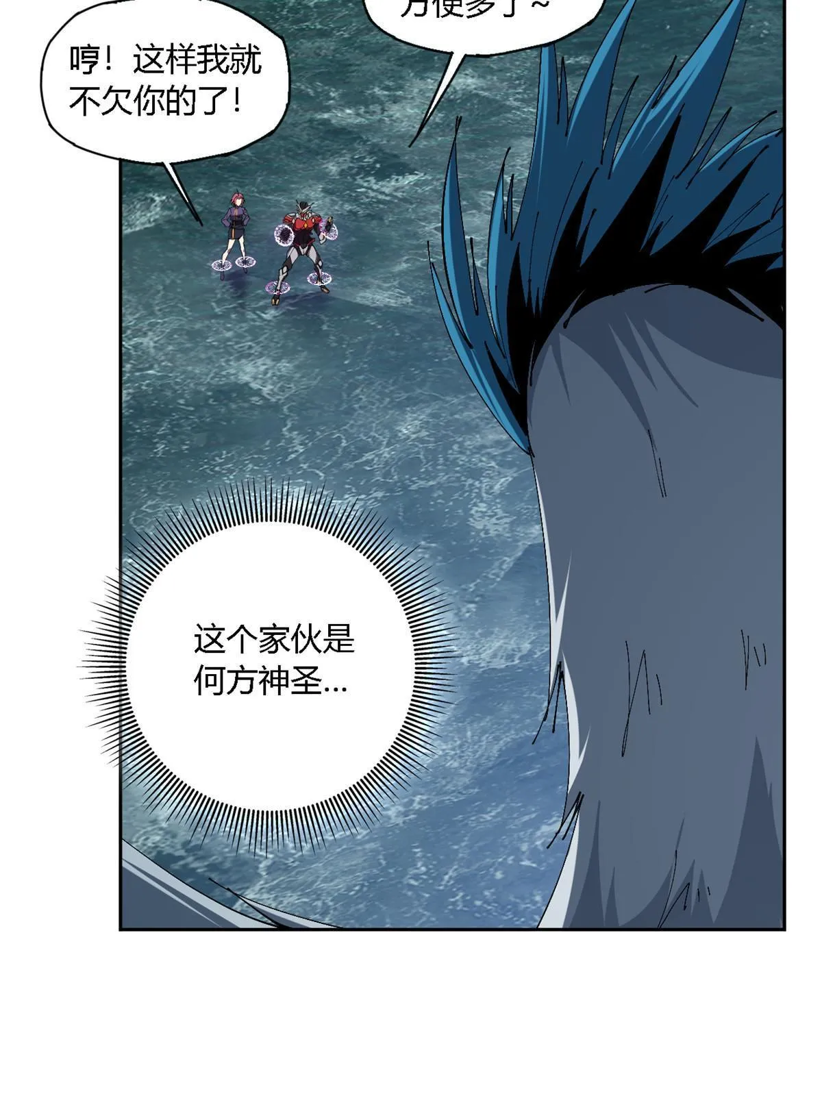 116 你很重要 第25页
