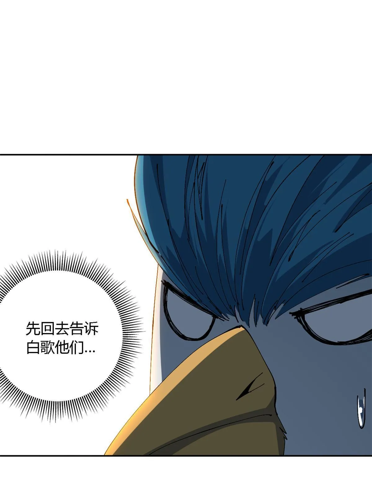 116 你很重要 第26页