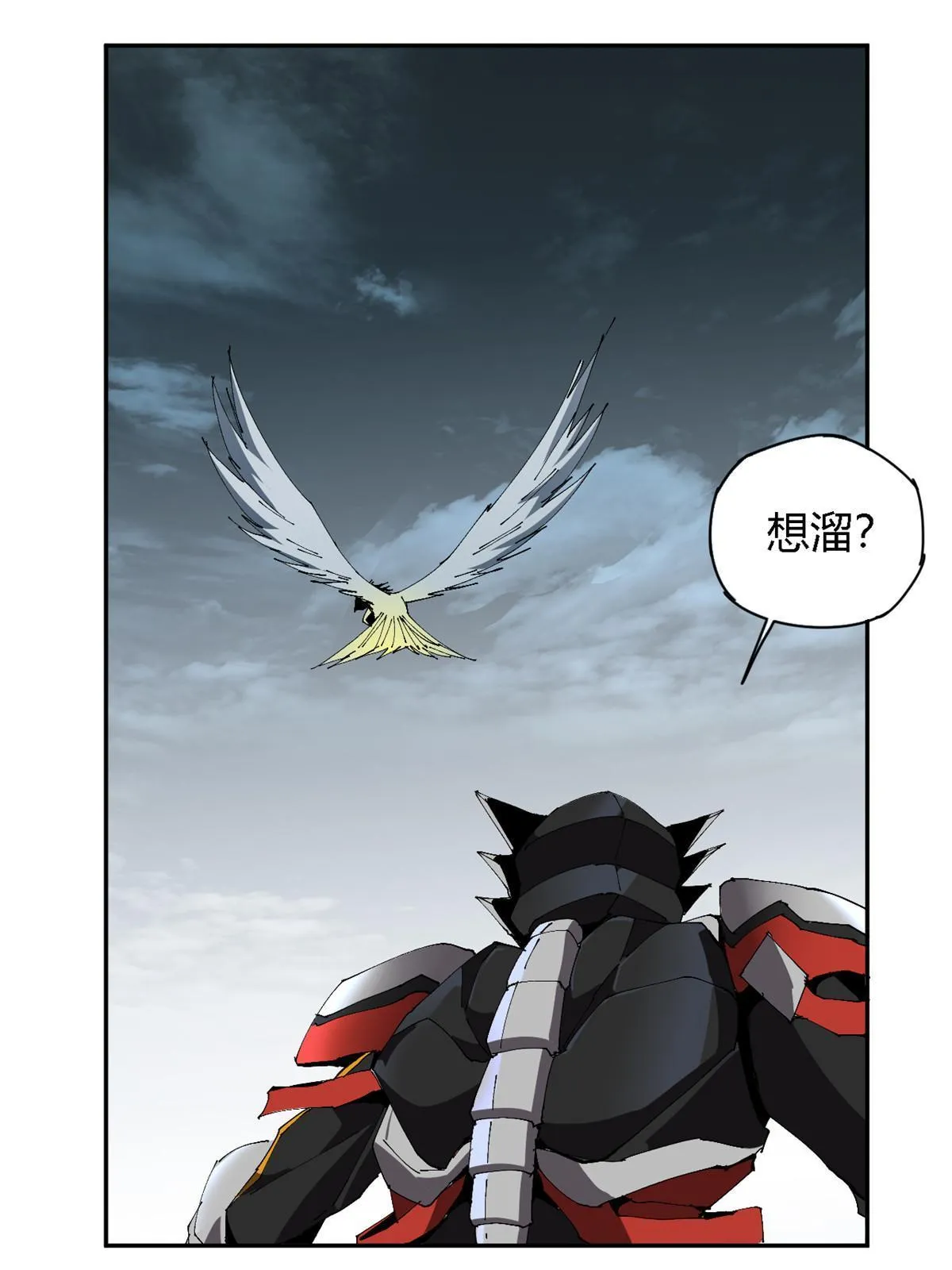 116 你很重要 第29页
