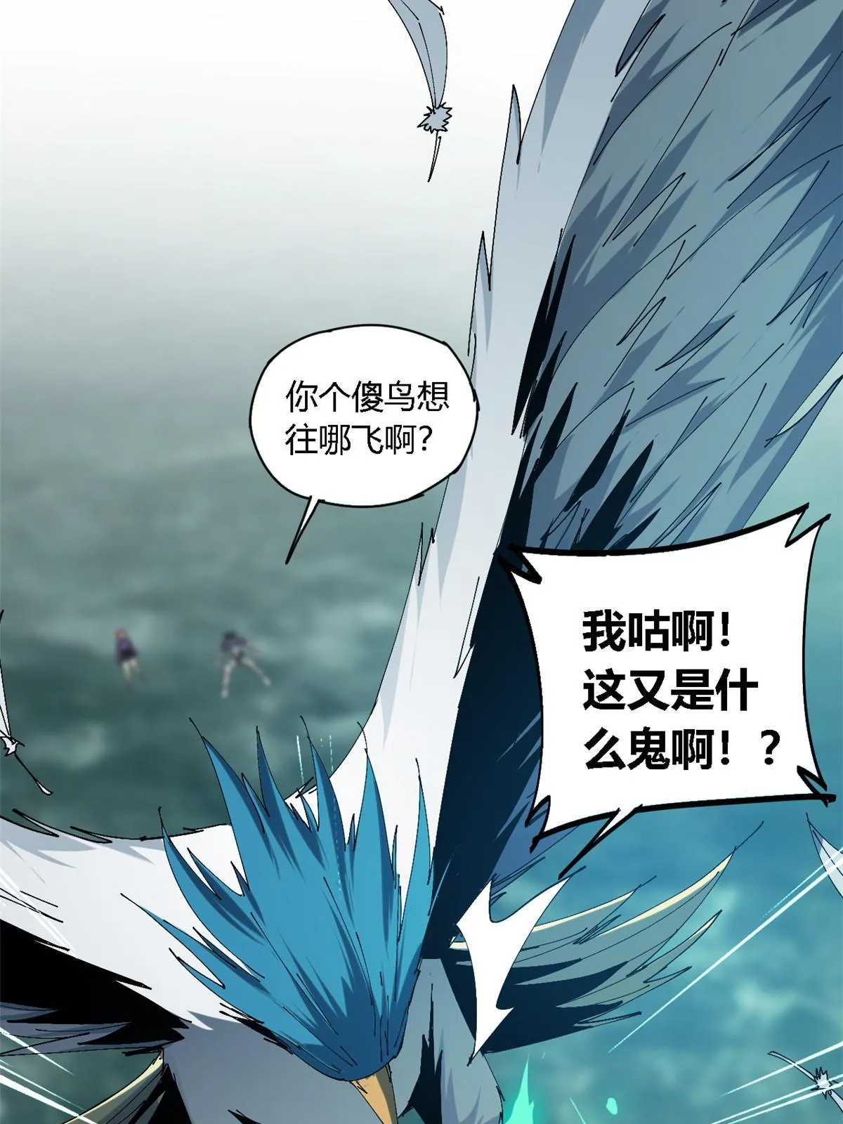 116 你很重要 第33页