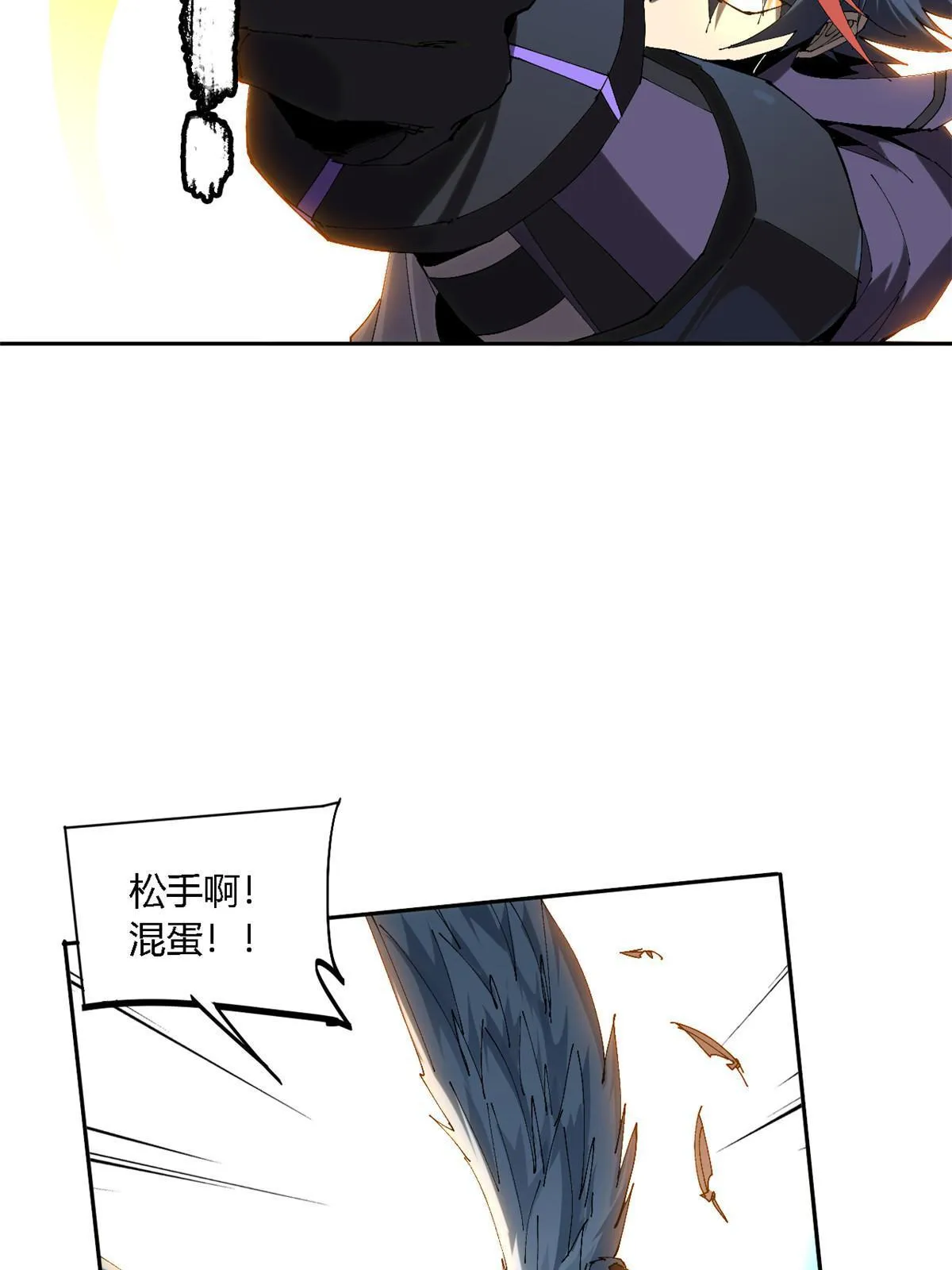 116 你很重要 第37页
