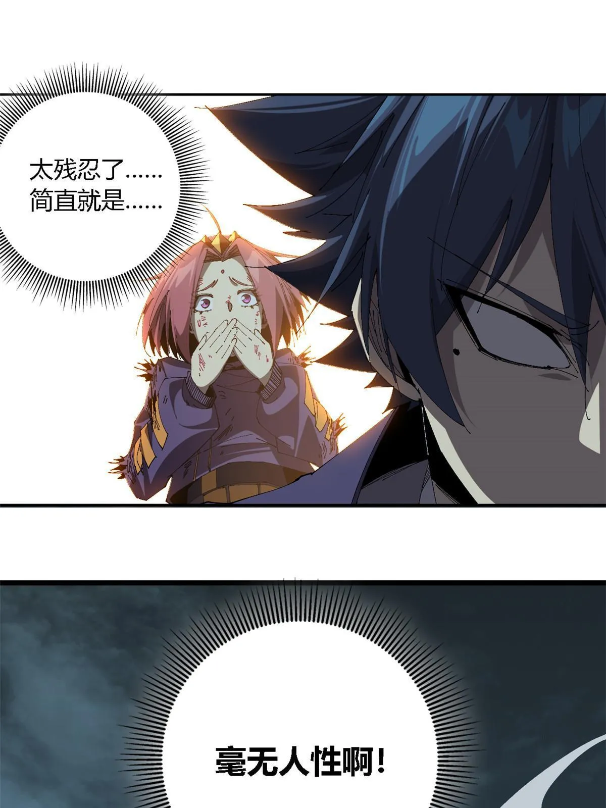 116 你很重要 第45页