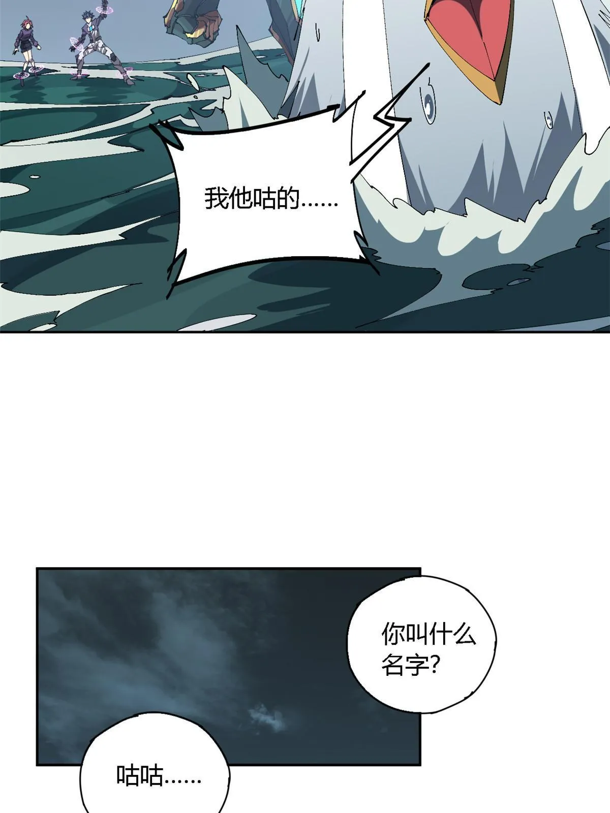 116 你很重要 第47页