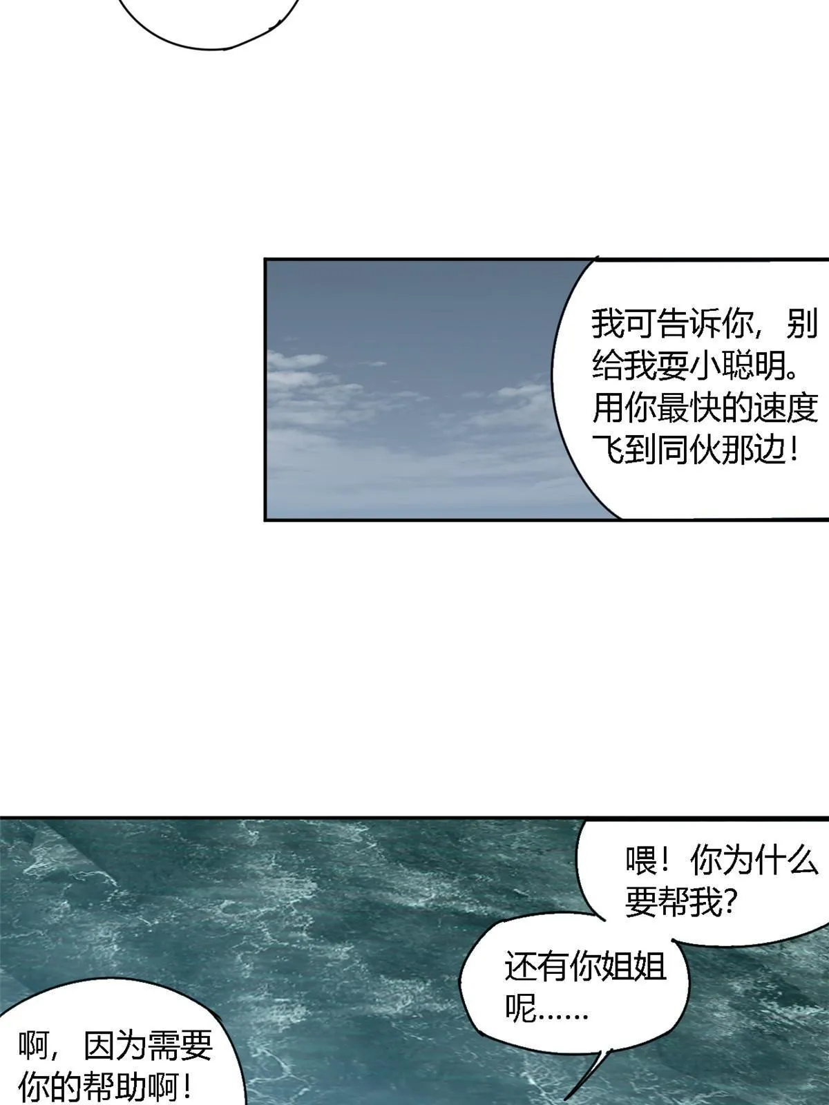 116 你很重要 第48页