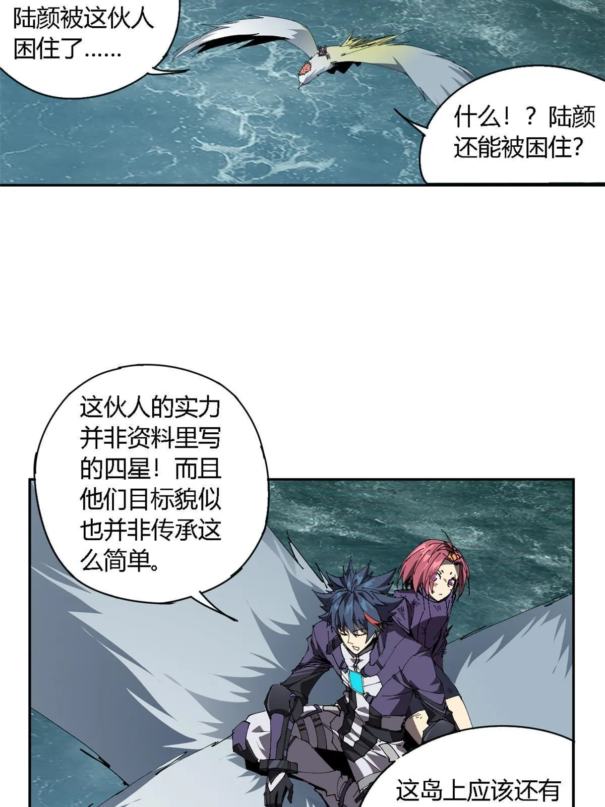 116 你很重要 第49页