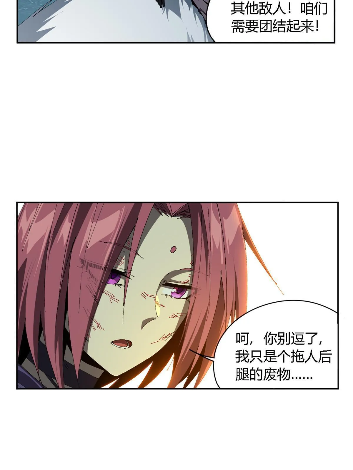 116 你很重要 第50页