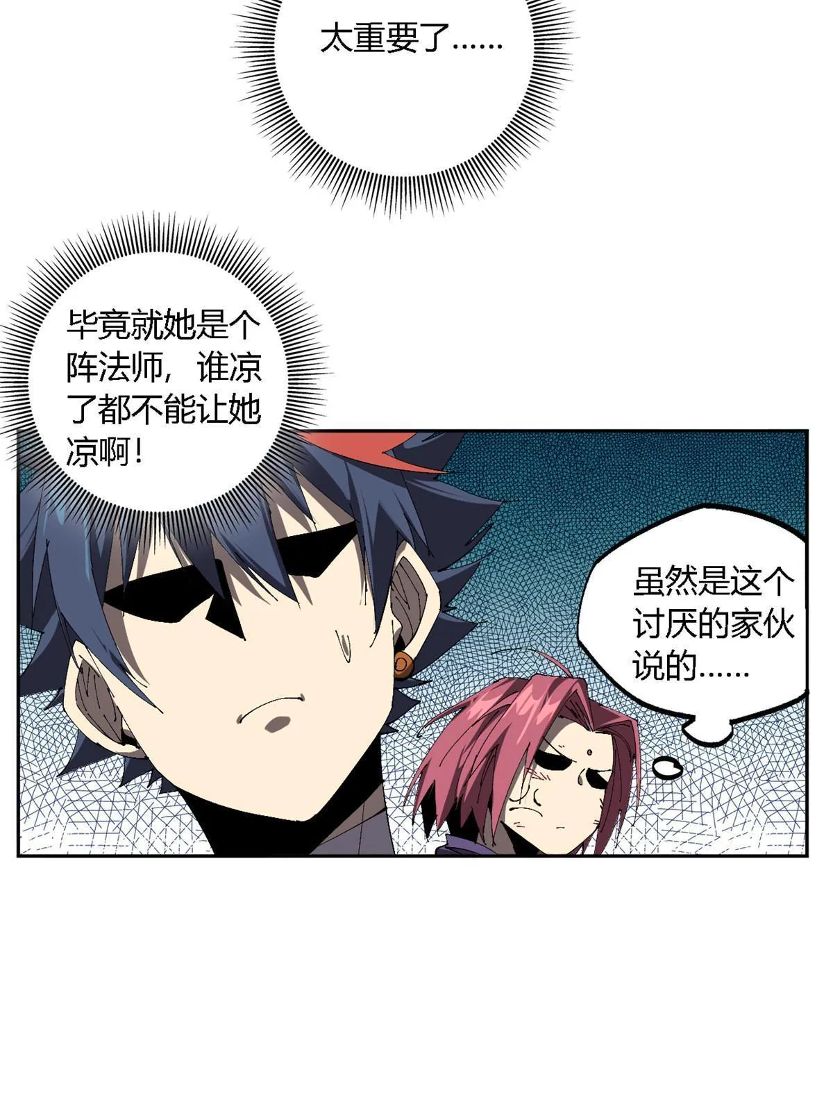 116 你很重要 第55页
