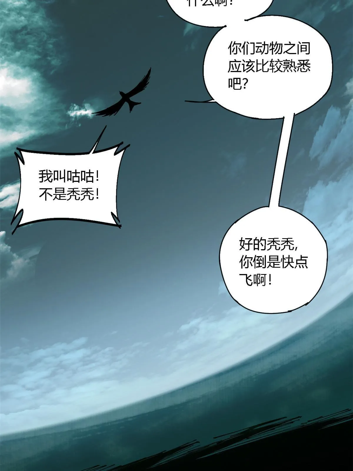 116 你很重要 第57页
