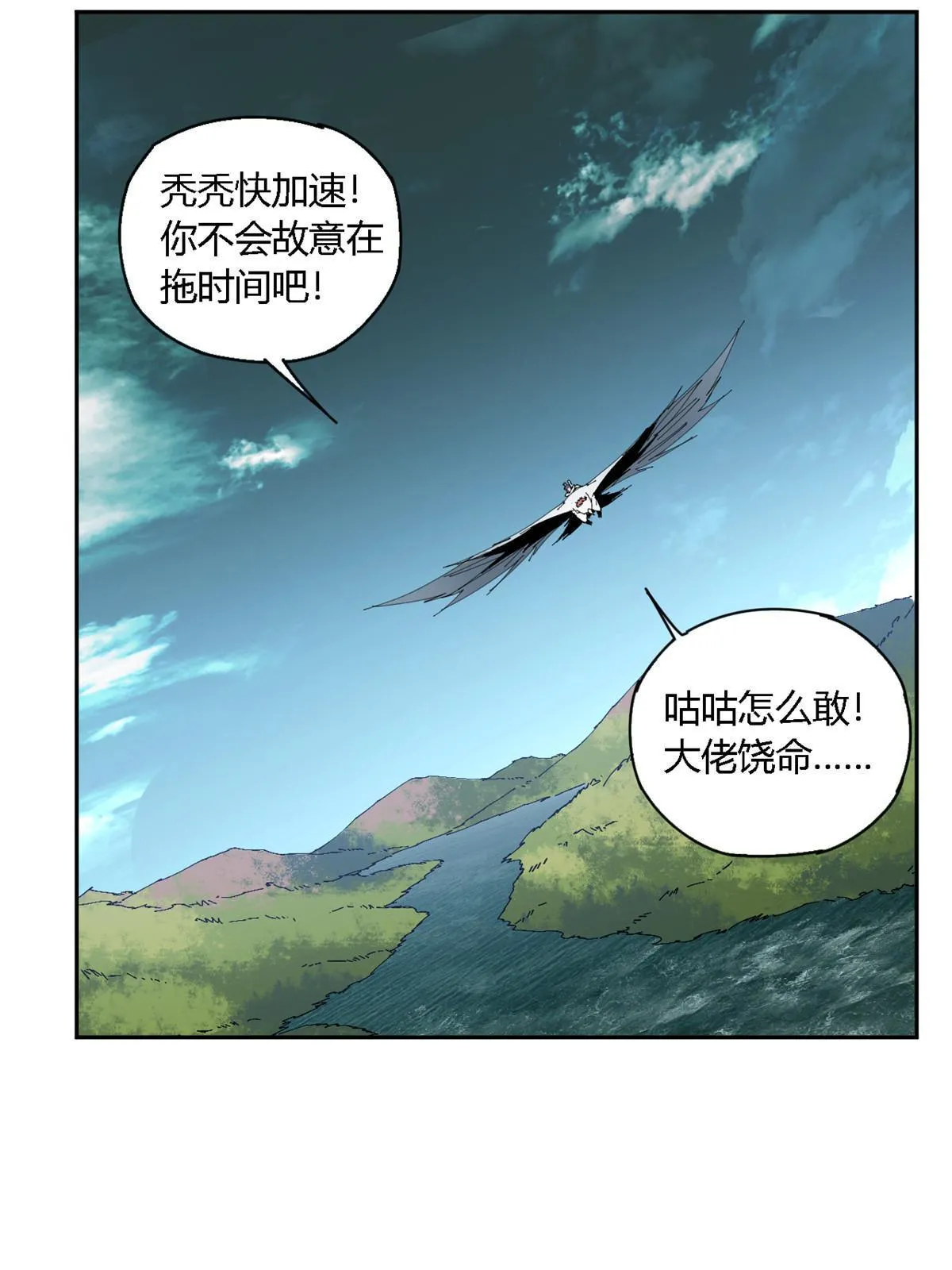 116 你很重要 第62页