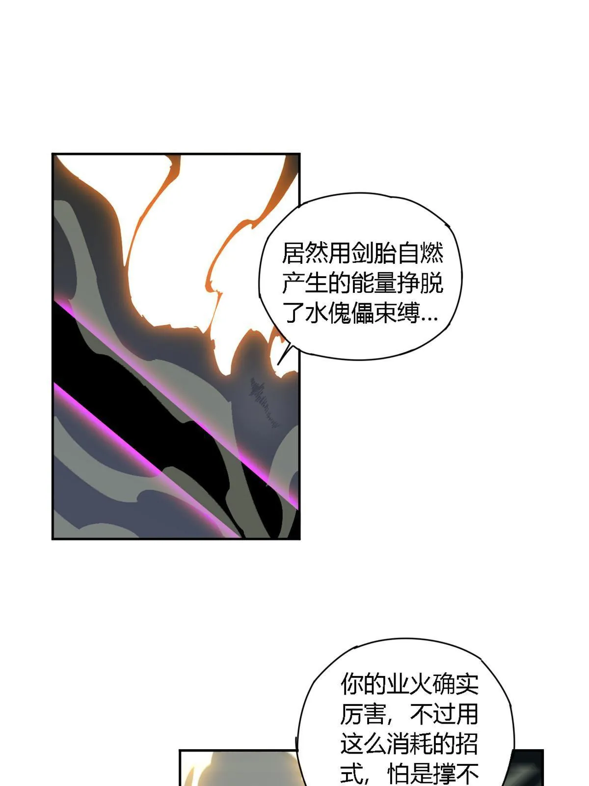 116 你很重要 第63页
