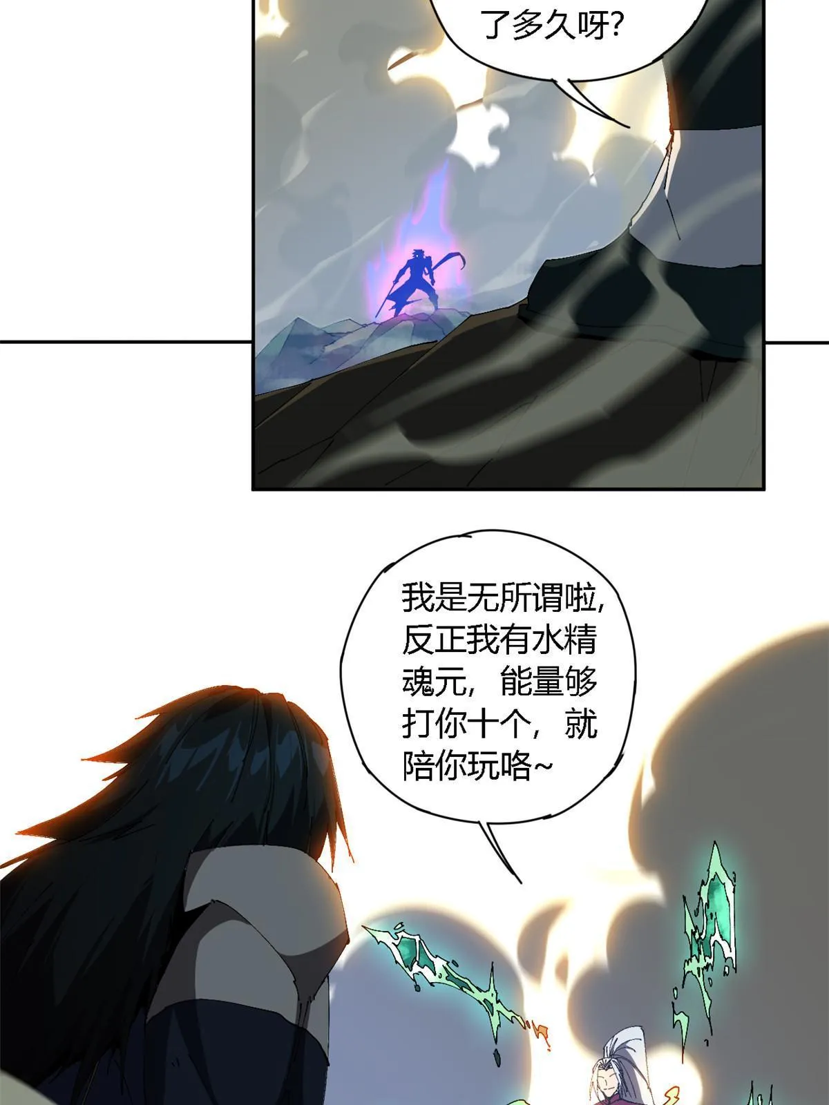 116 你很重要 第64页
