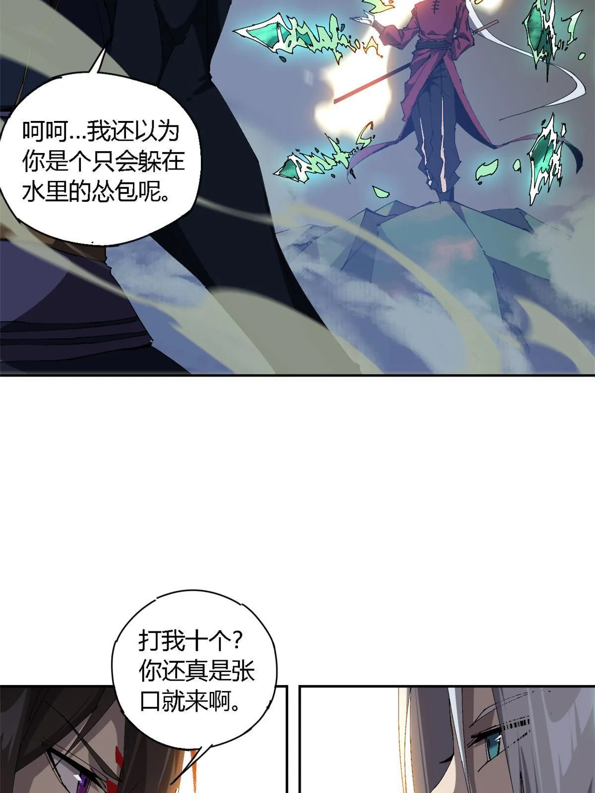 116 你很重要 第65页