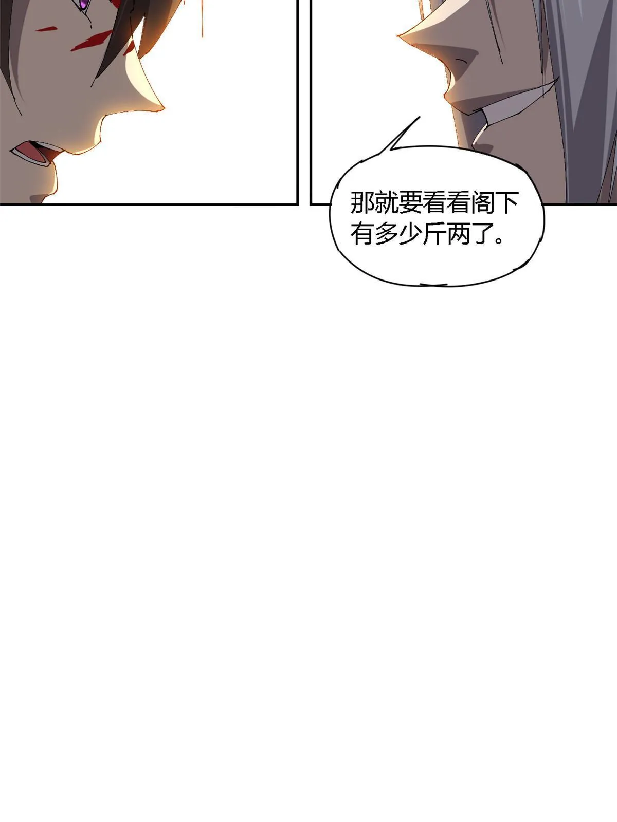 116 你很重要 第66页