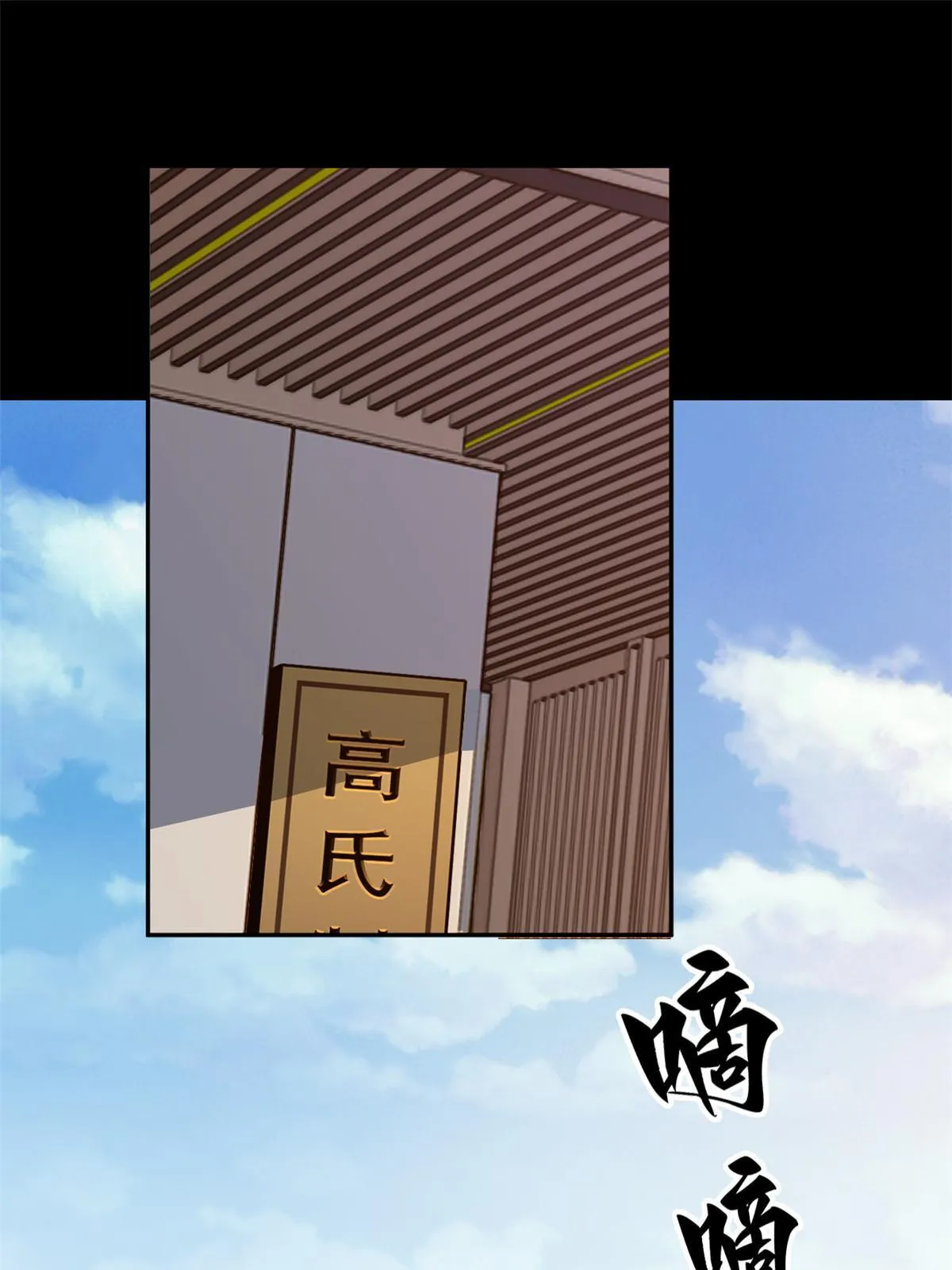 114 业火斩 第3页