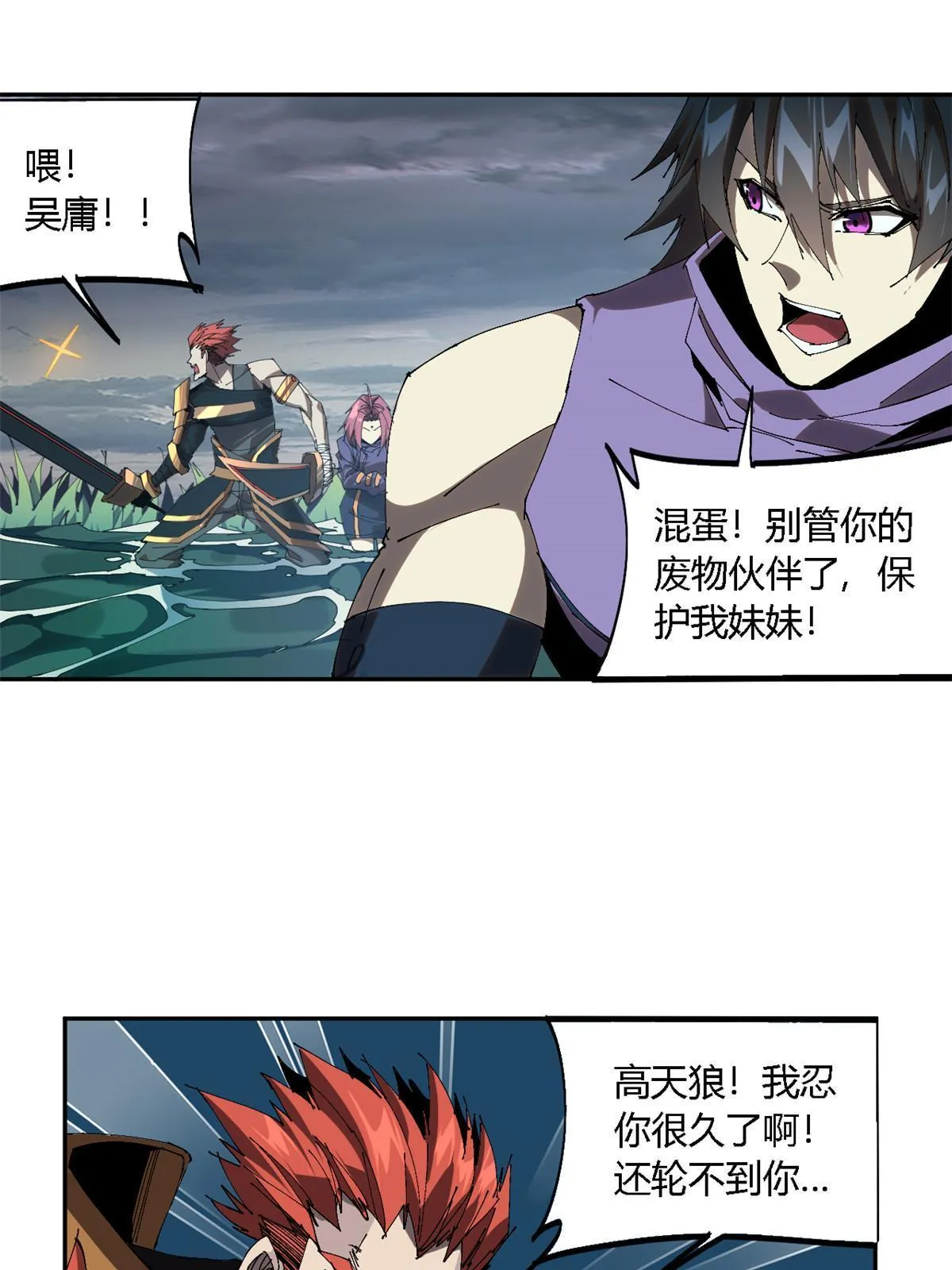 114 业火斩 第14页