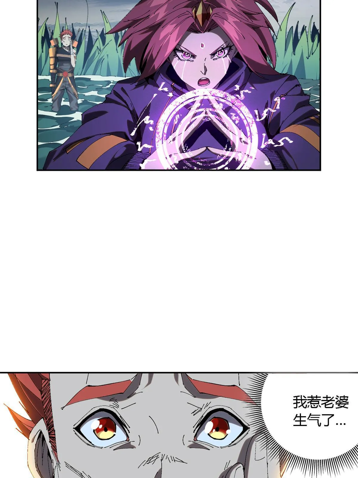 114 业火斩 第22页