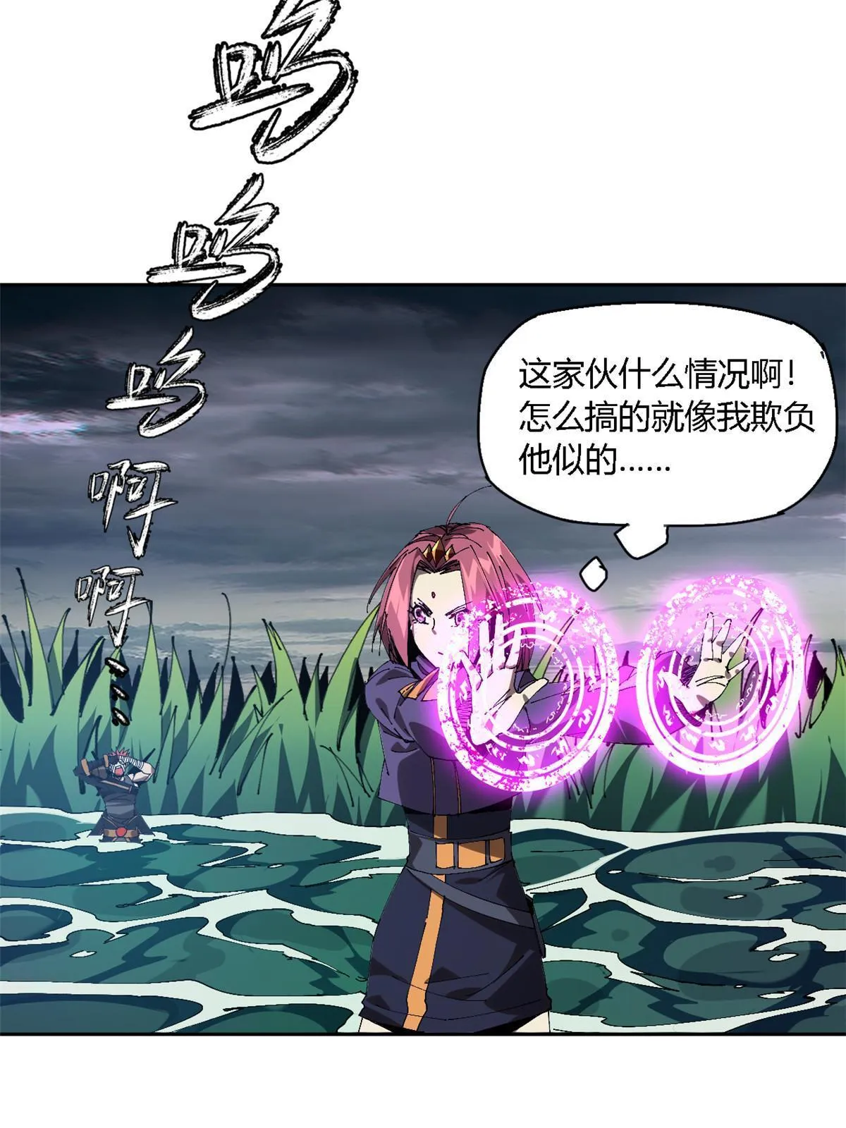 114 业火斩 第27页