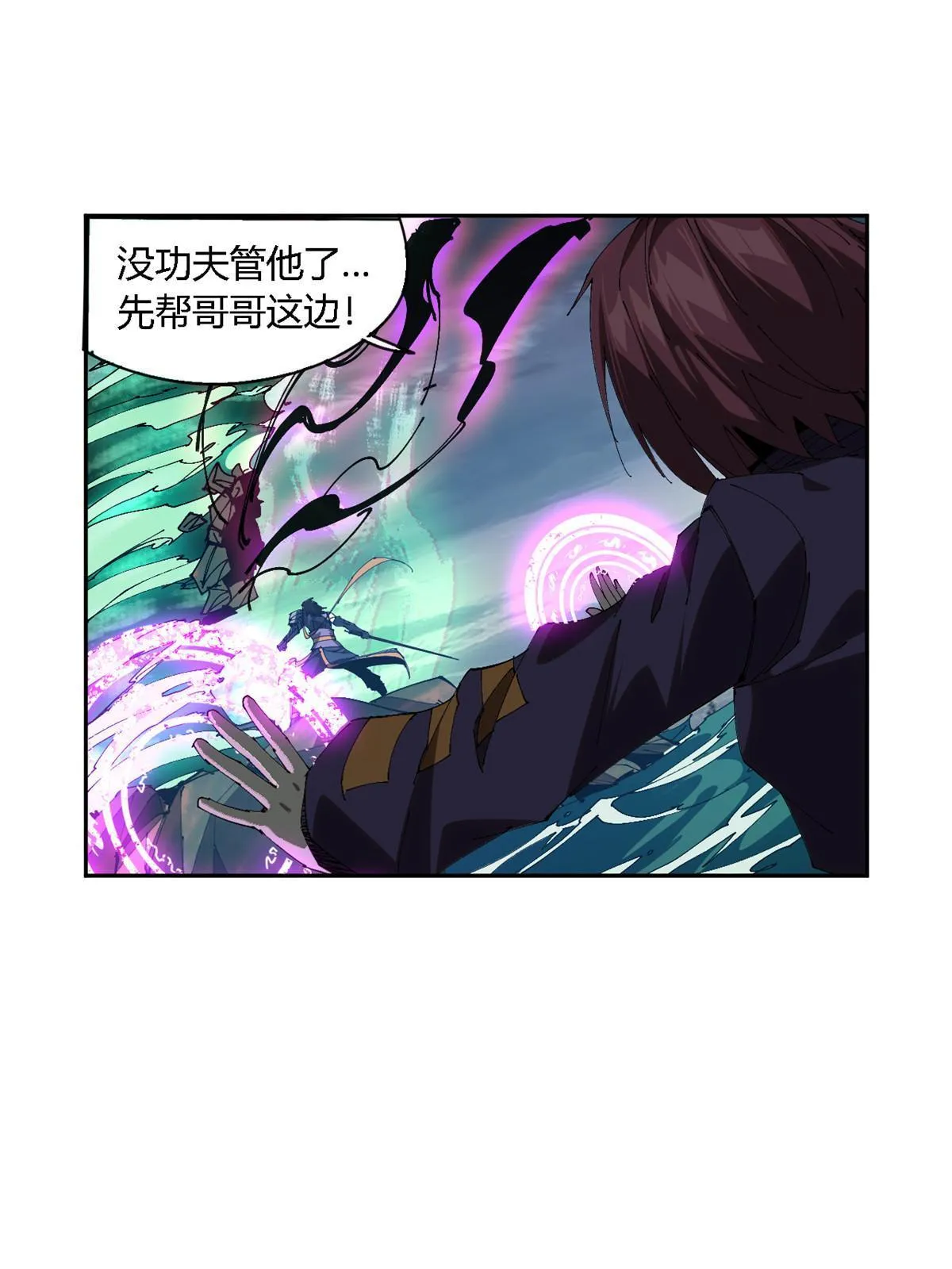114 业火斩 第28页