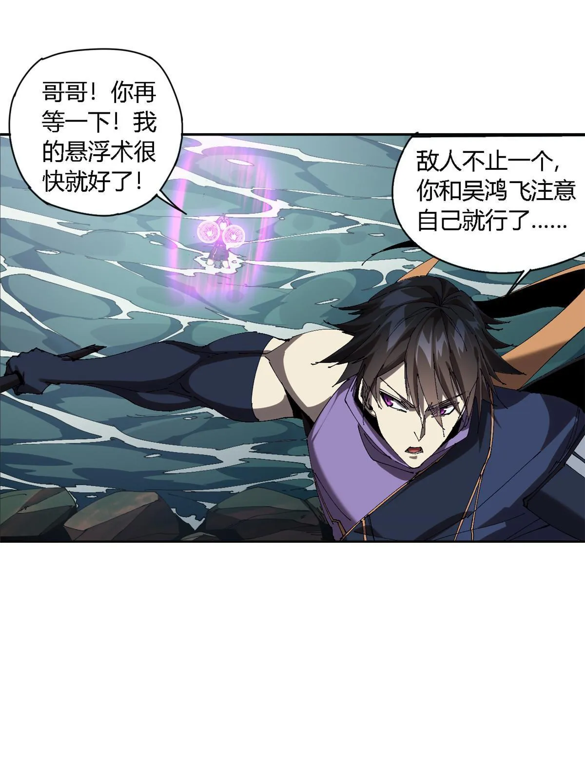 114 业火斩 第29页