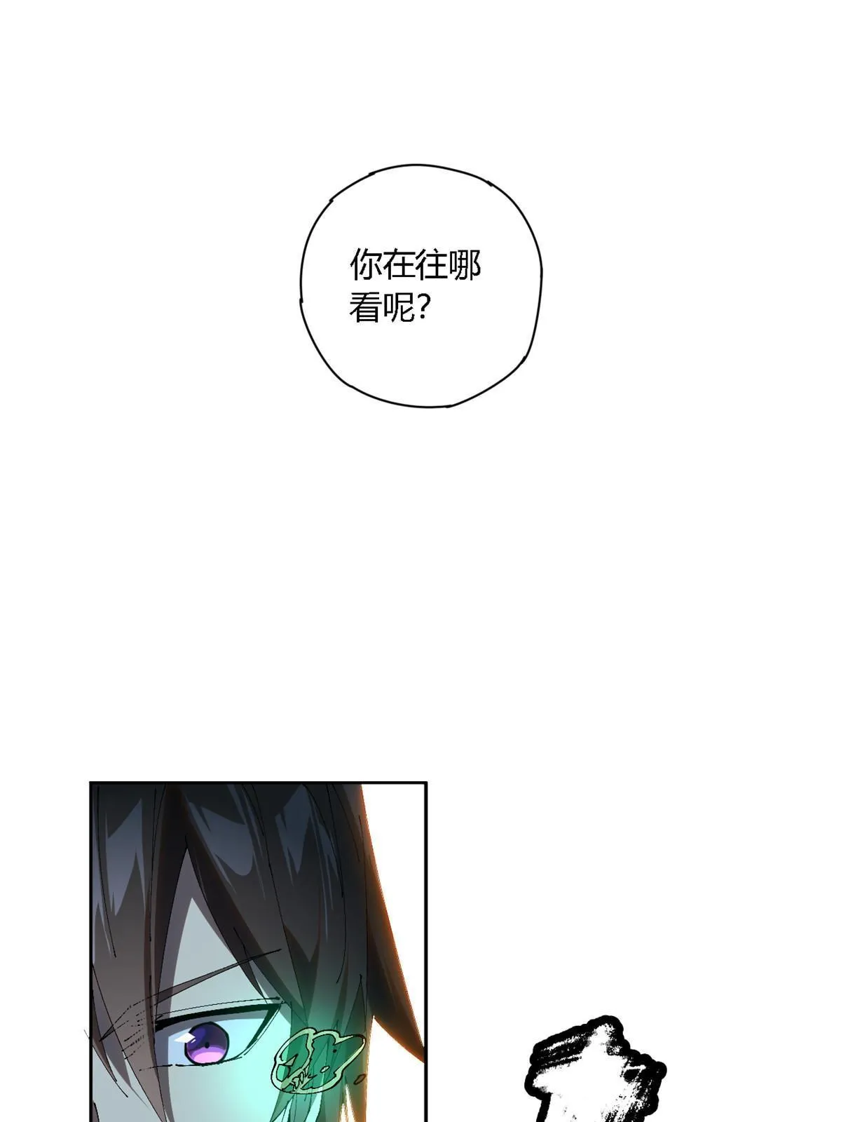114 业火斩 第30页