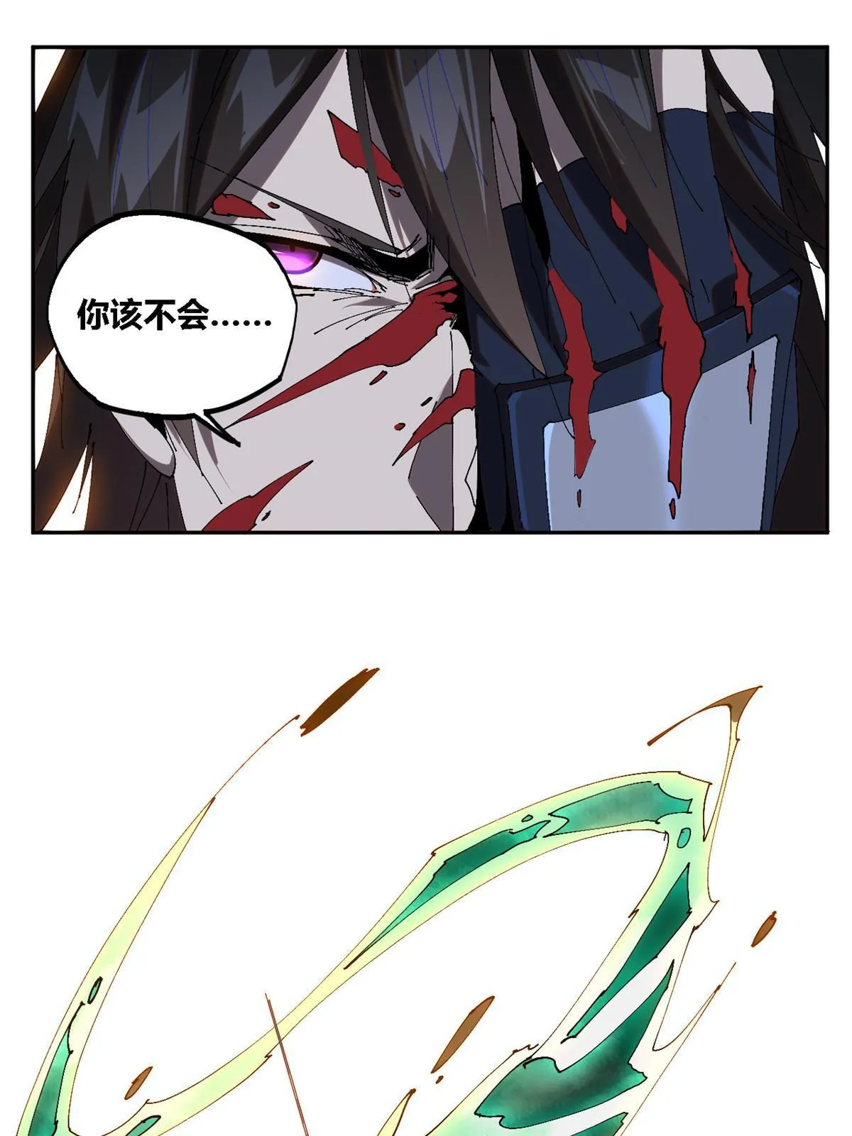 114 业火斩 第35页