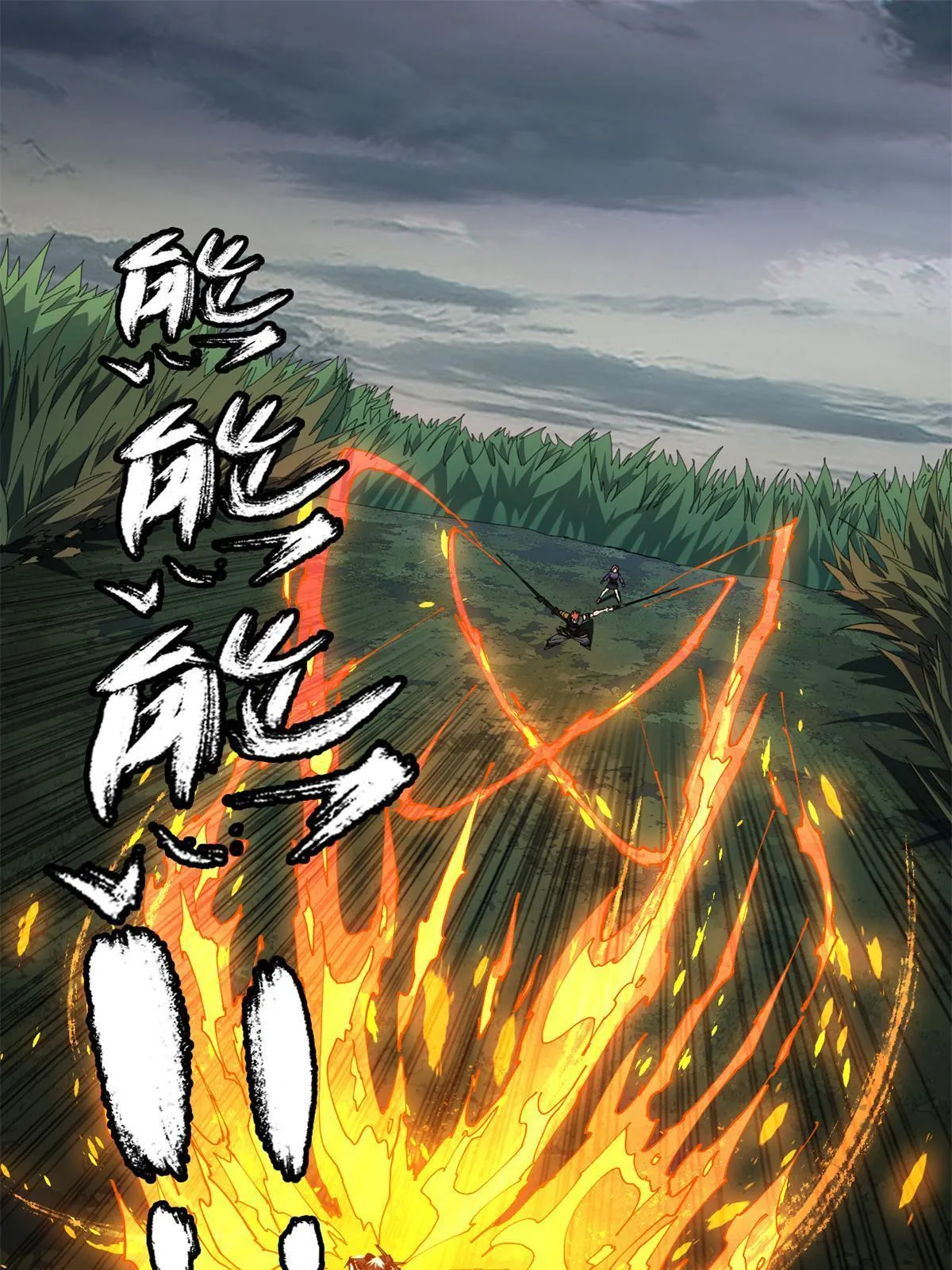 113 混战 第3页
