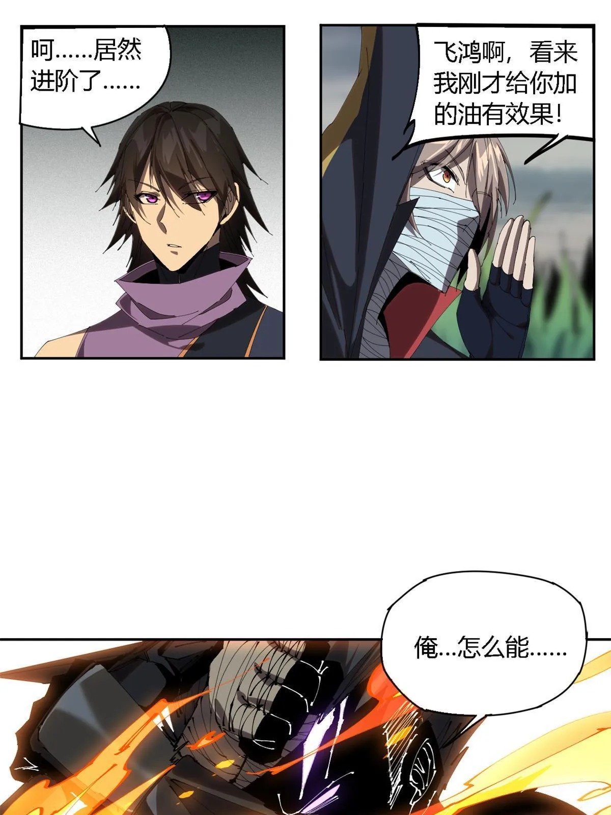 113 混战 第5页