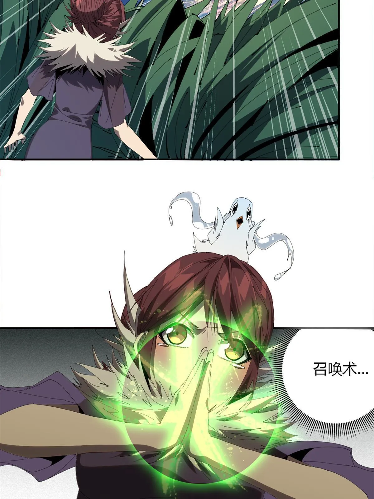 113 混战 第7页