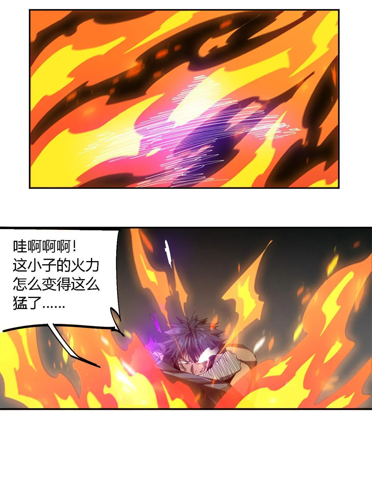 113 混战 第11页