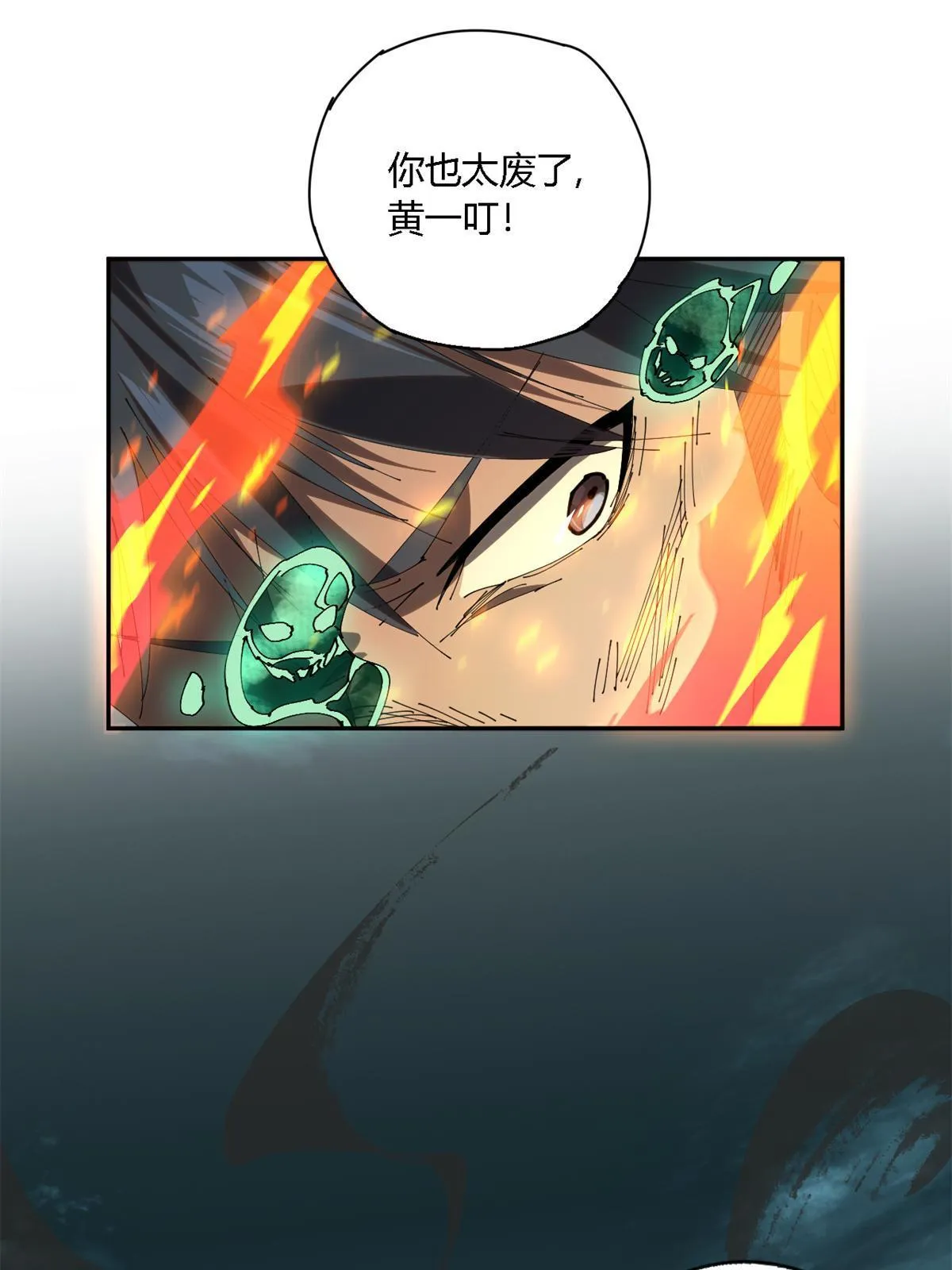 113 混战 第12页