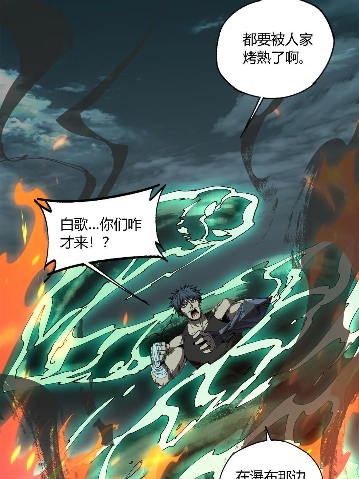 113 混战 第13页