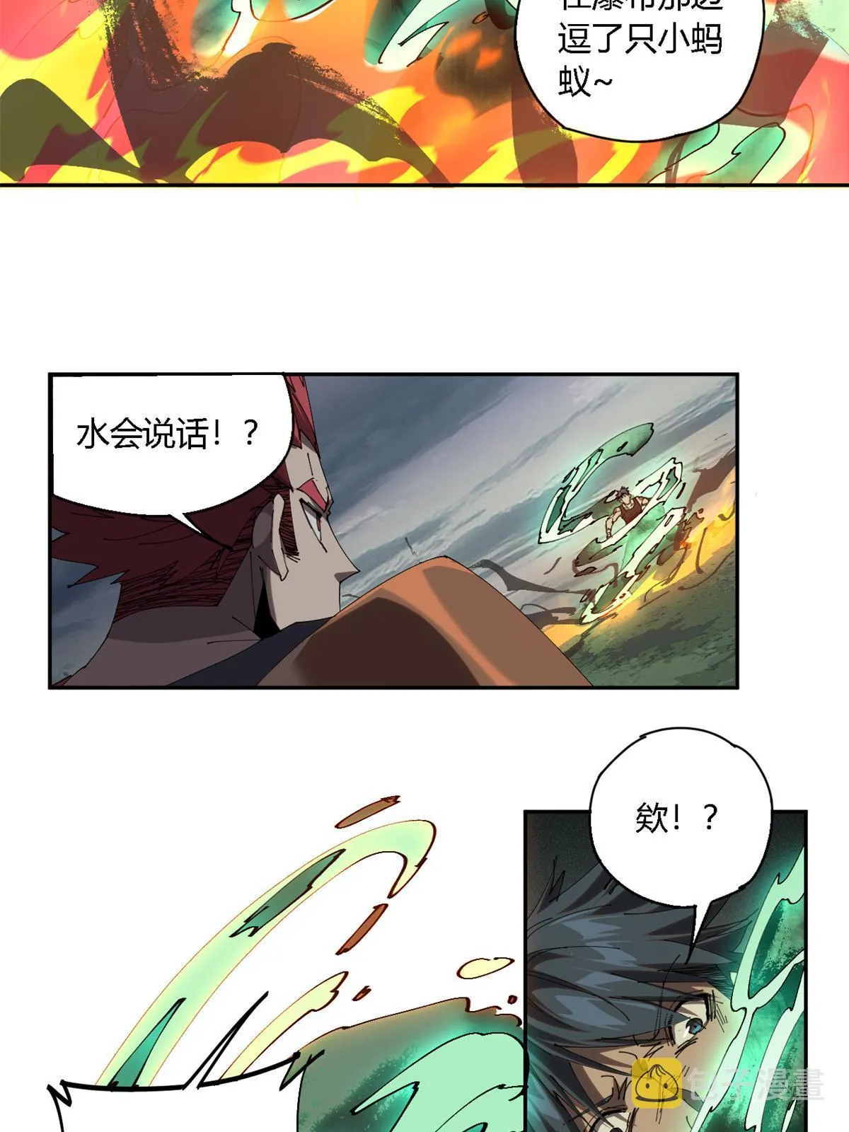 113 混战 第14页
