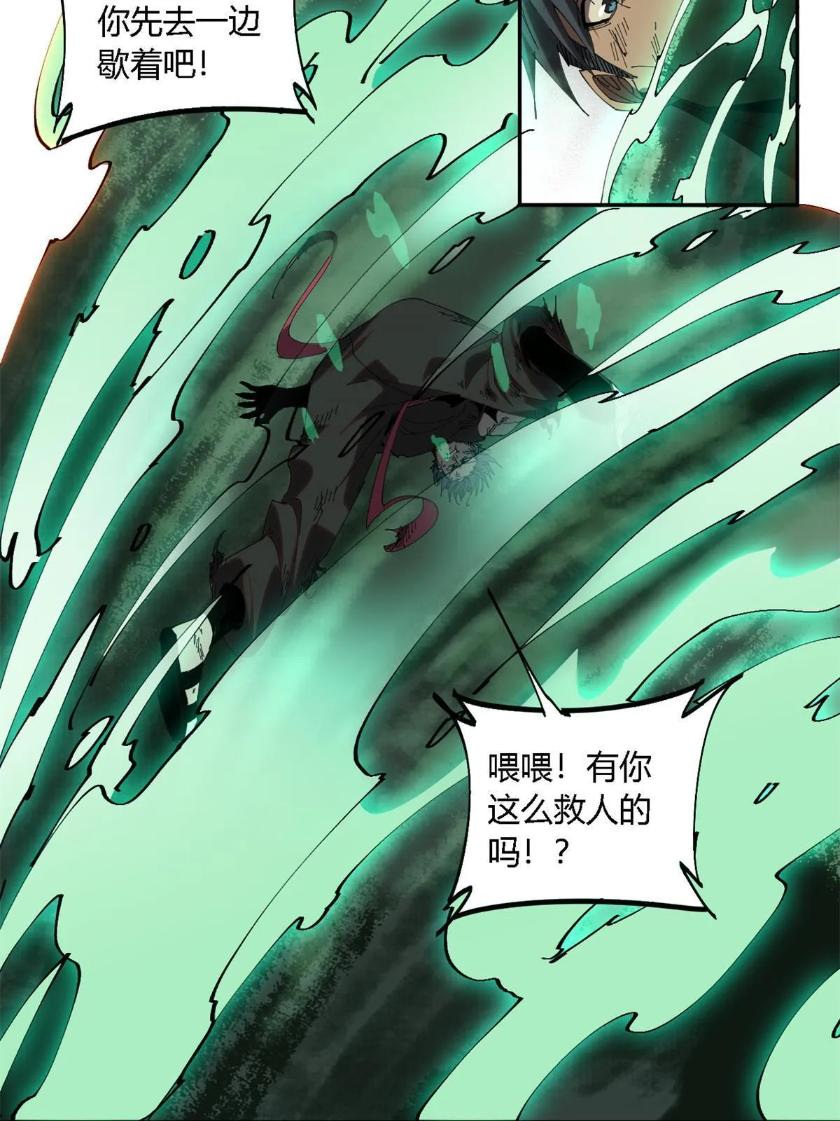 113 混战 第15页
