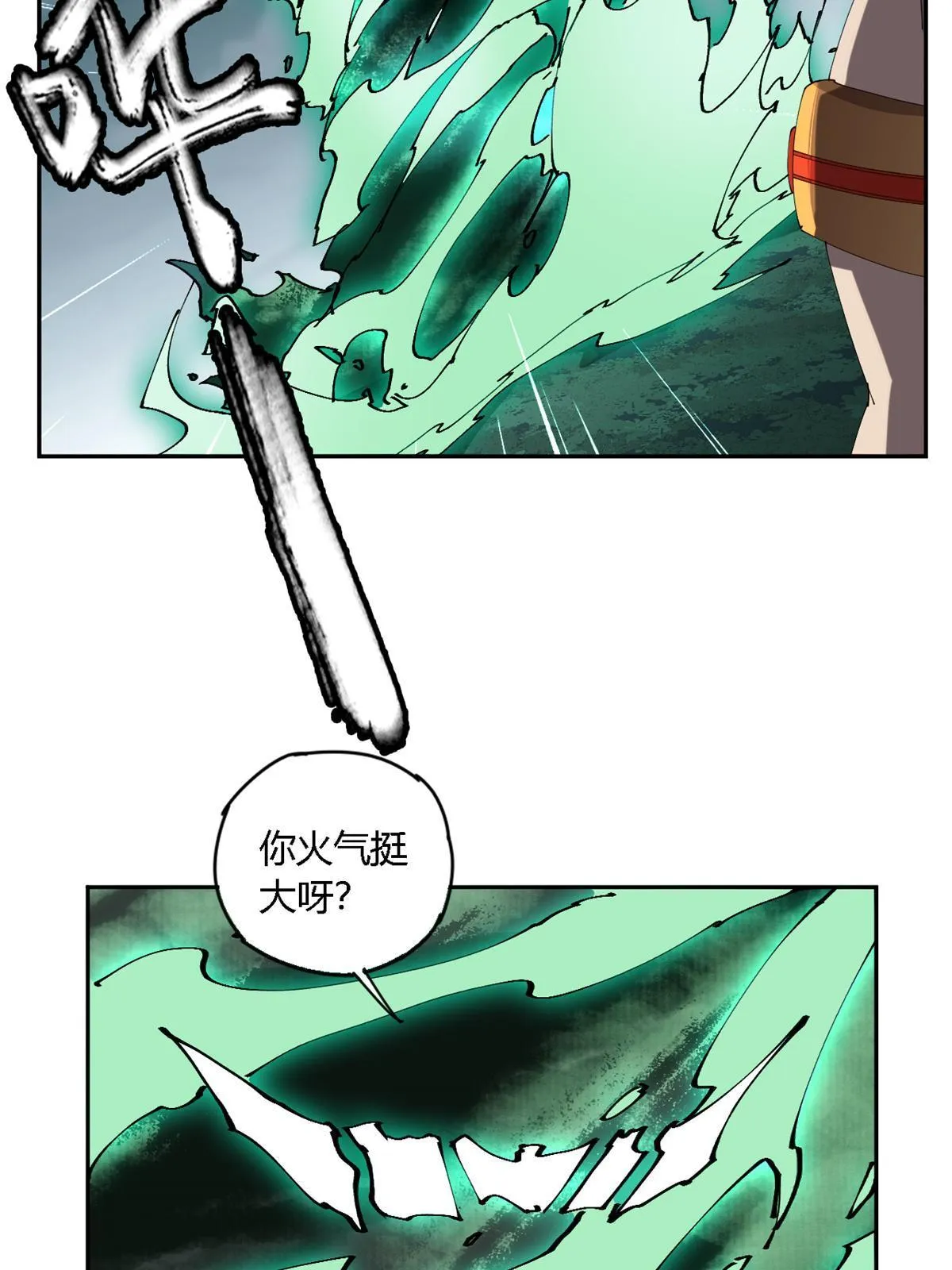 113 混战 第20页