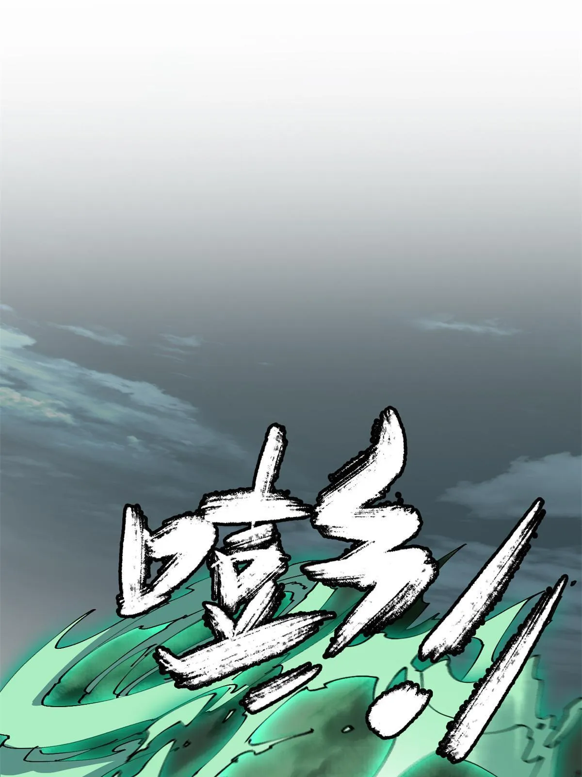 113 混战 第24页