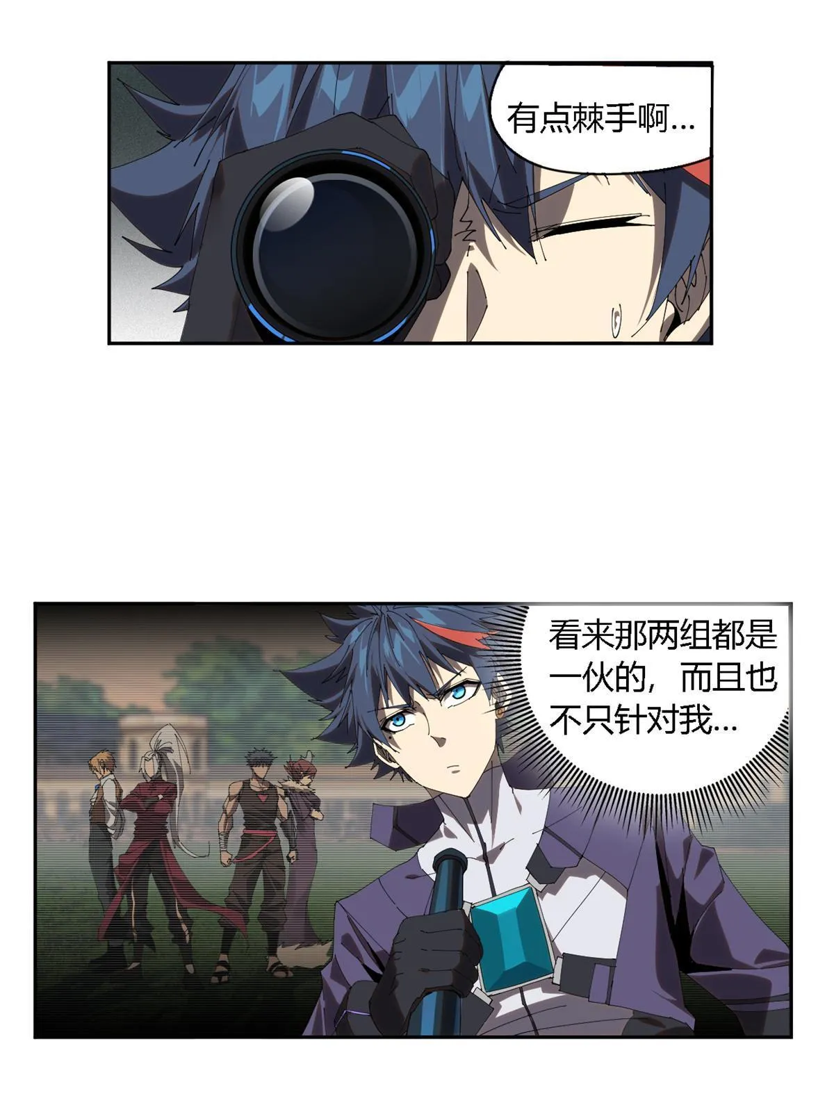 113 混战 第31页