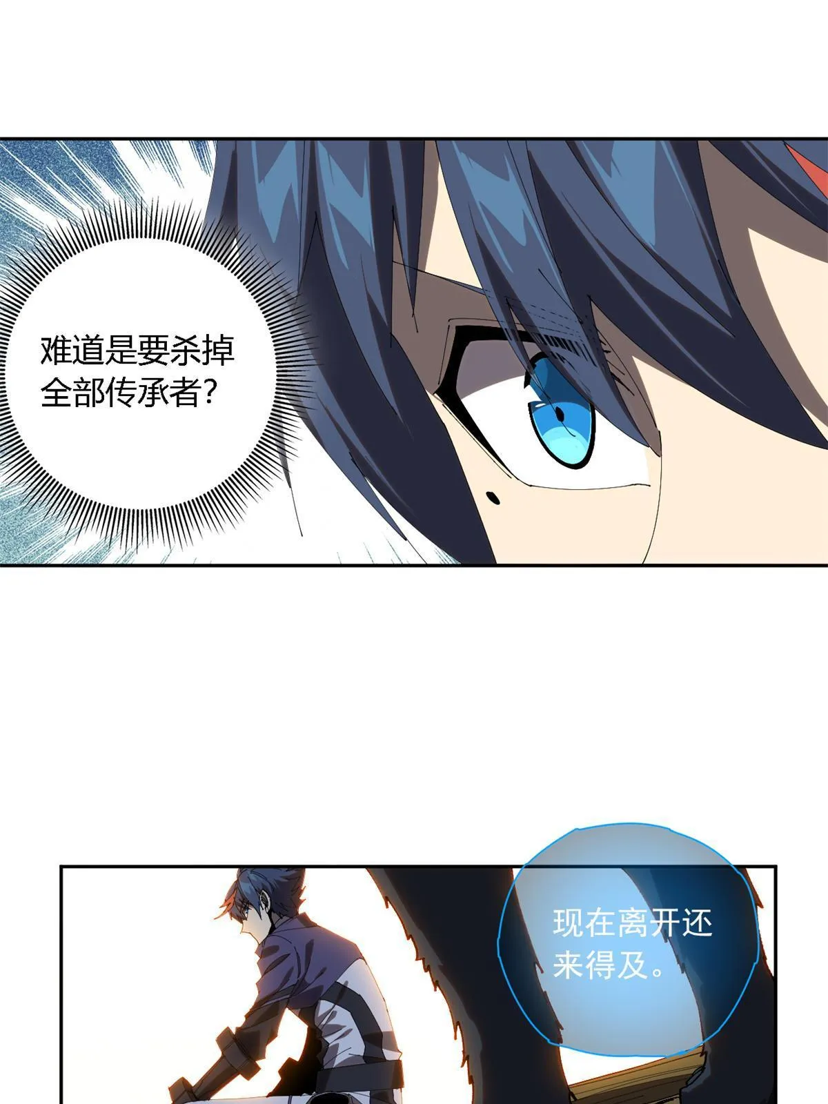113 混战 第32页