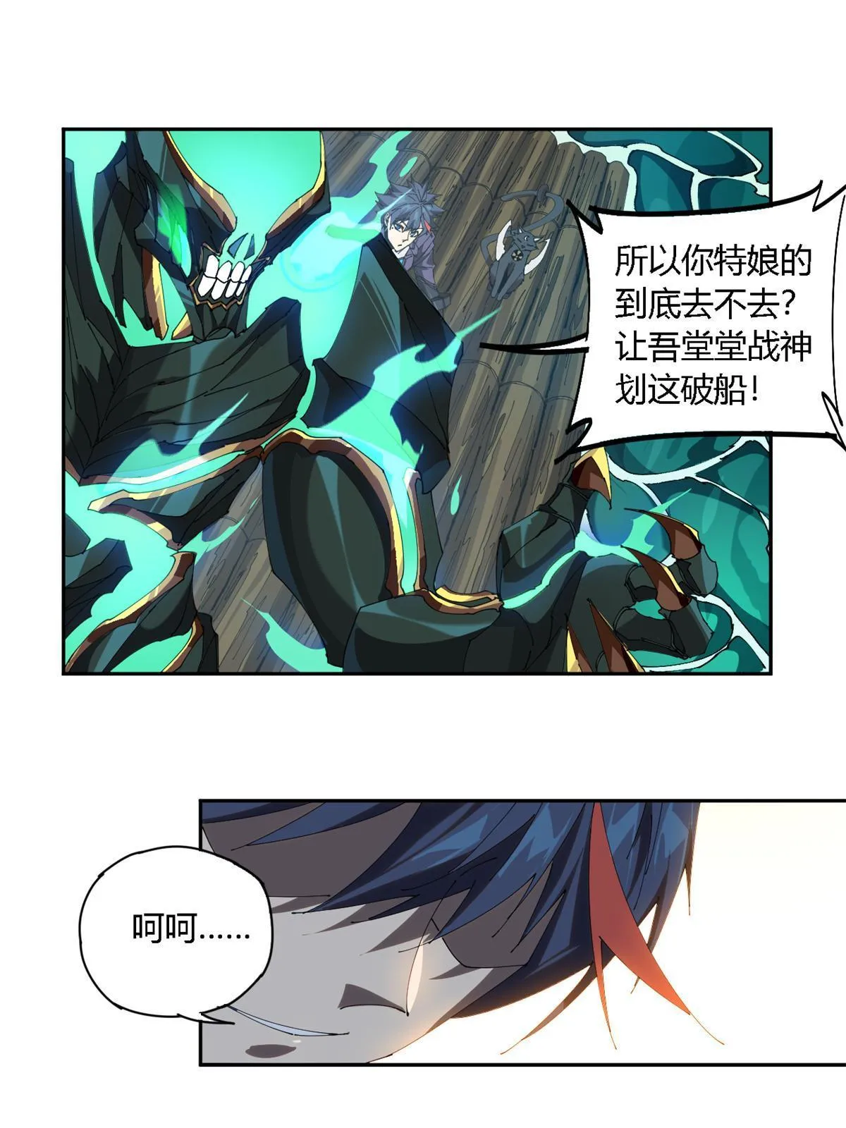 113 混战 第34页