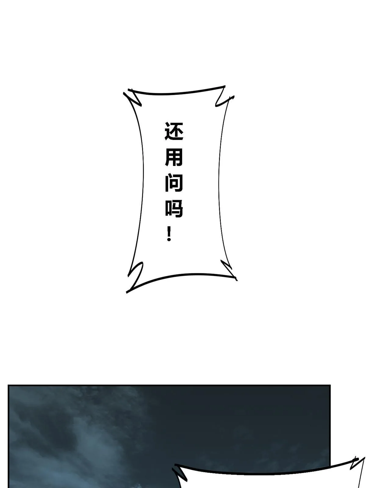 113 混战 第35页