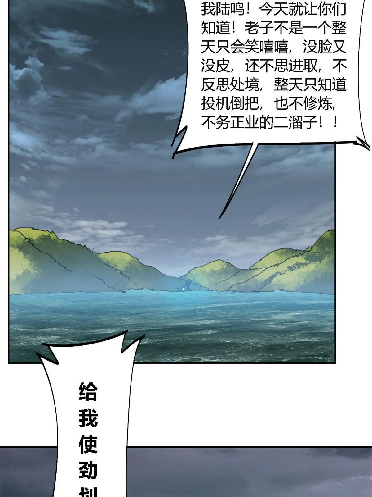 113 混战 第36页