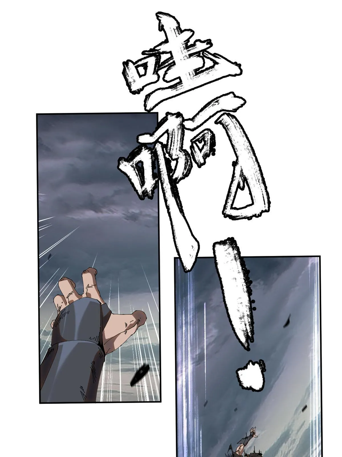 113 混战 第38页
