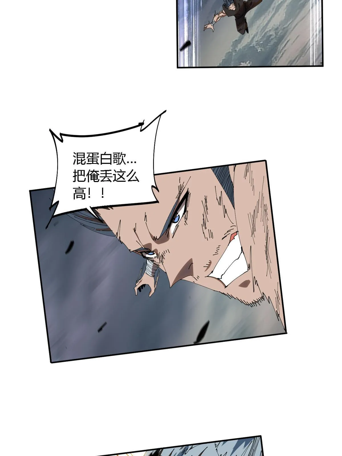 113 混战 第39页