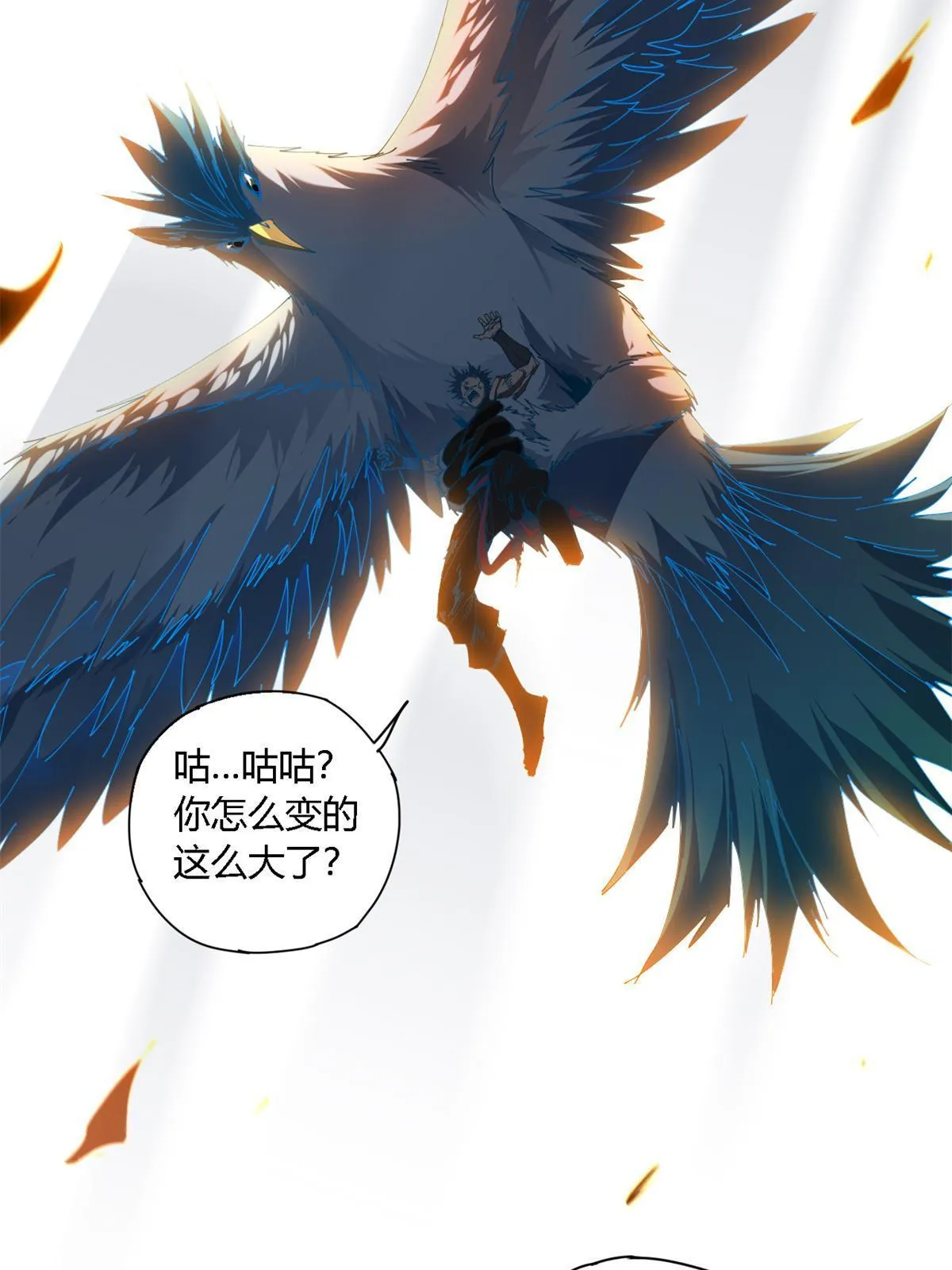 113 混战 第41页