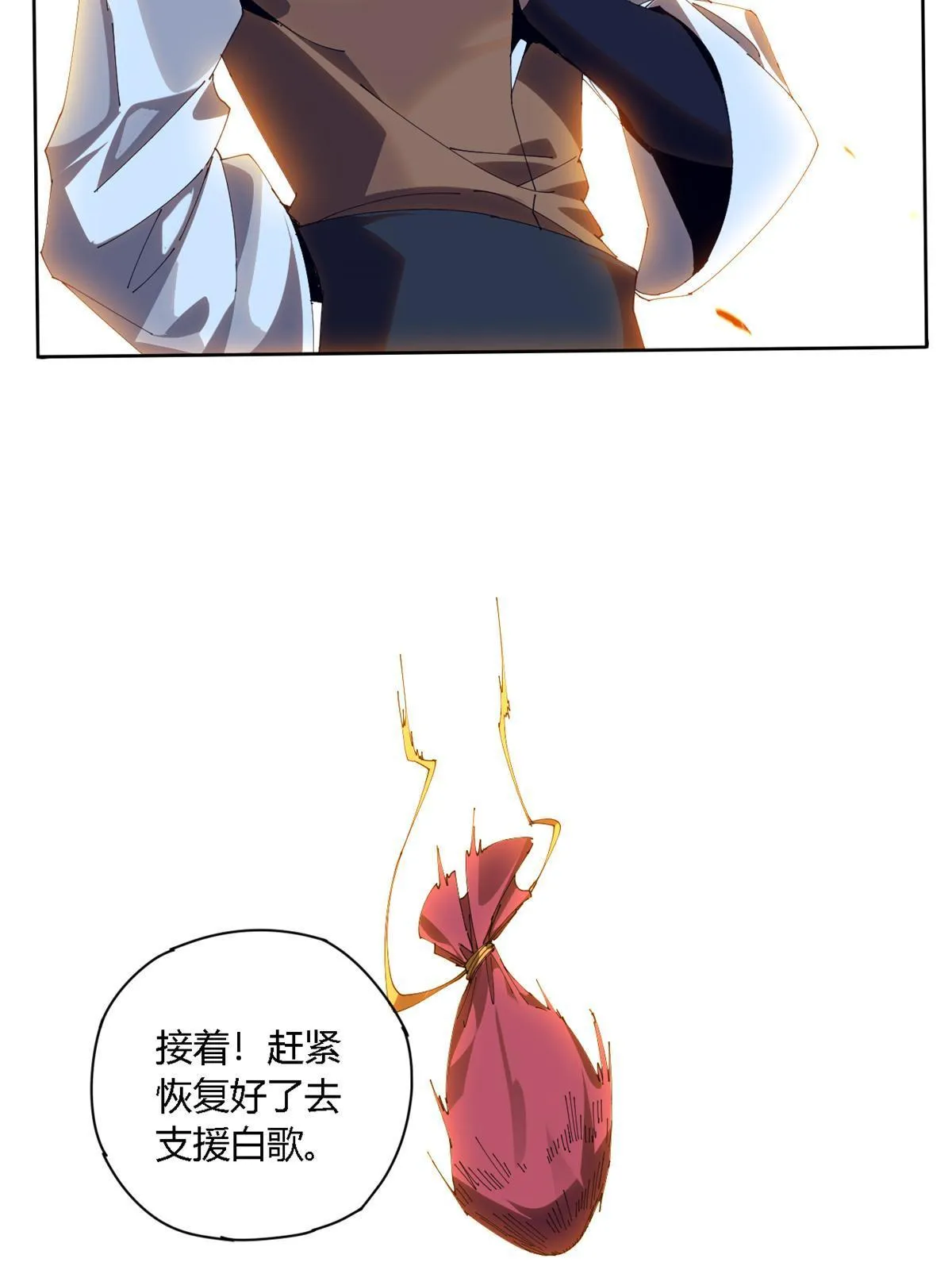 113 混战 第43页