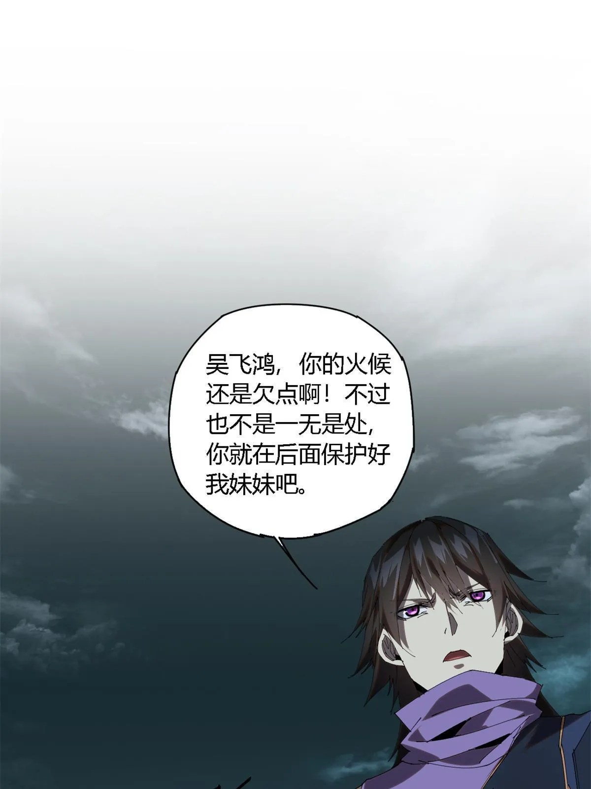 113 混战 第52页