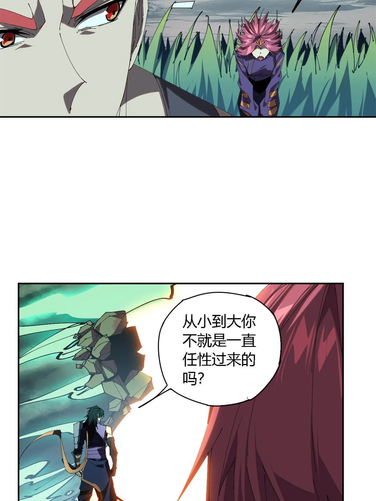 113 混战 第54页