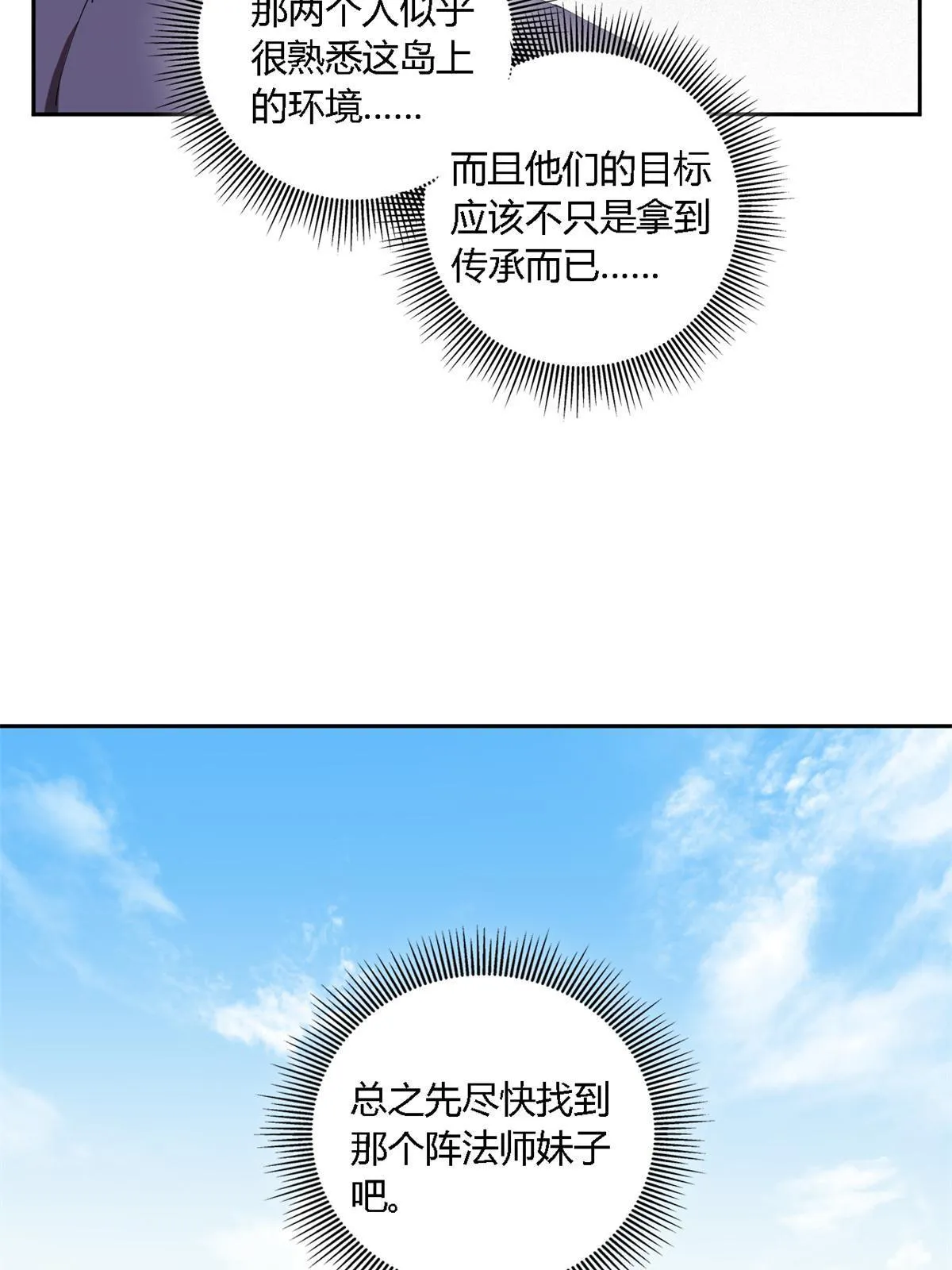 112 再加点料！ 第6页