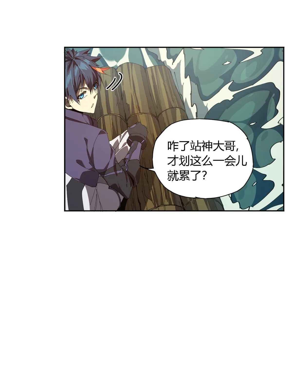 112 再加点料！ 第8页