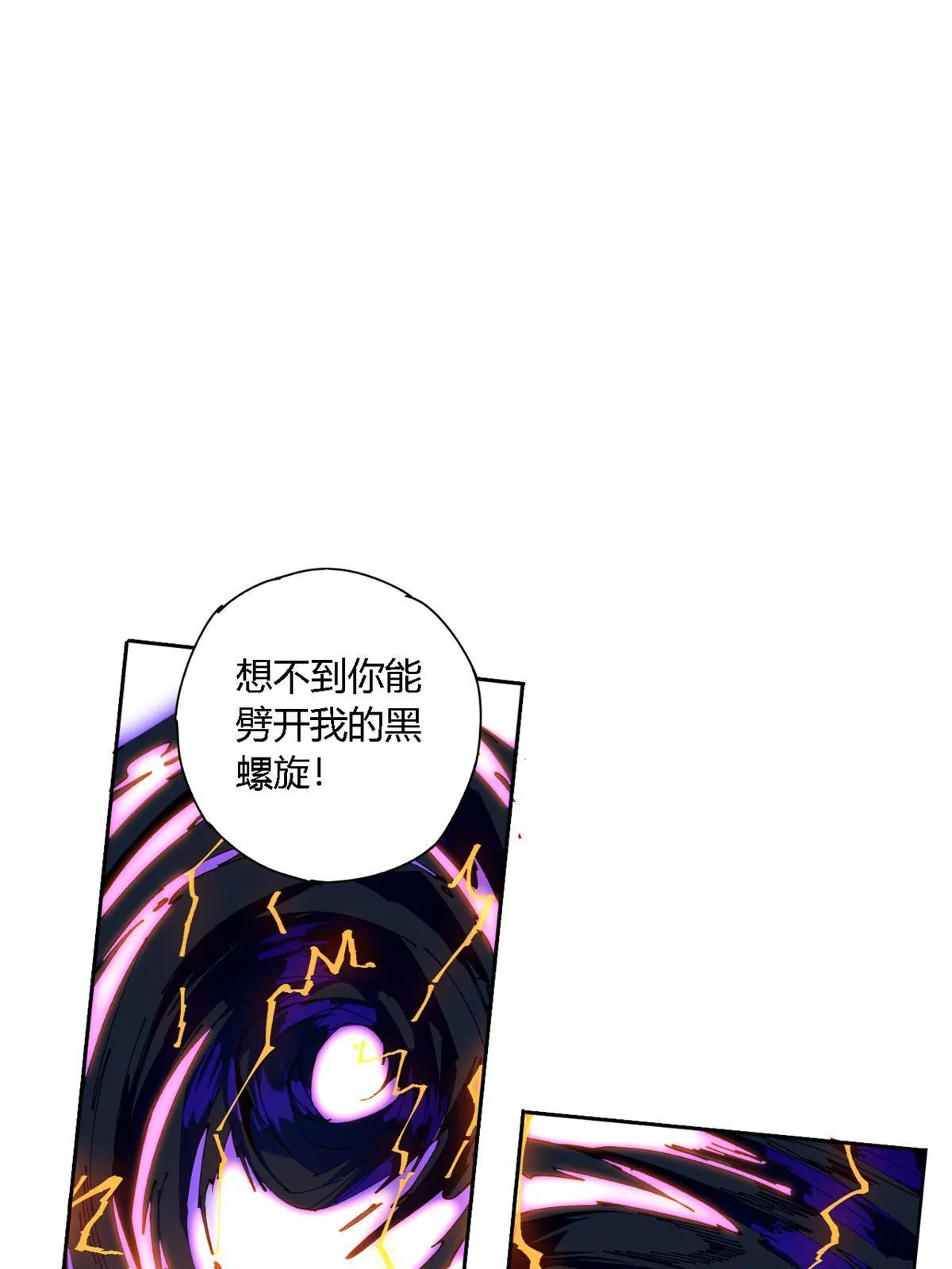 112 再加点料！ 第14页