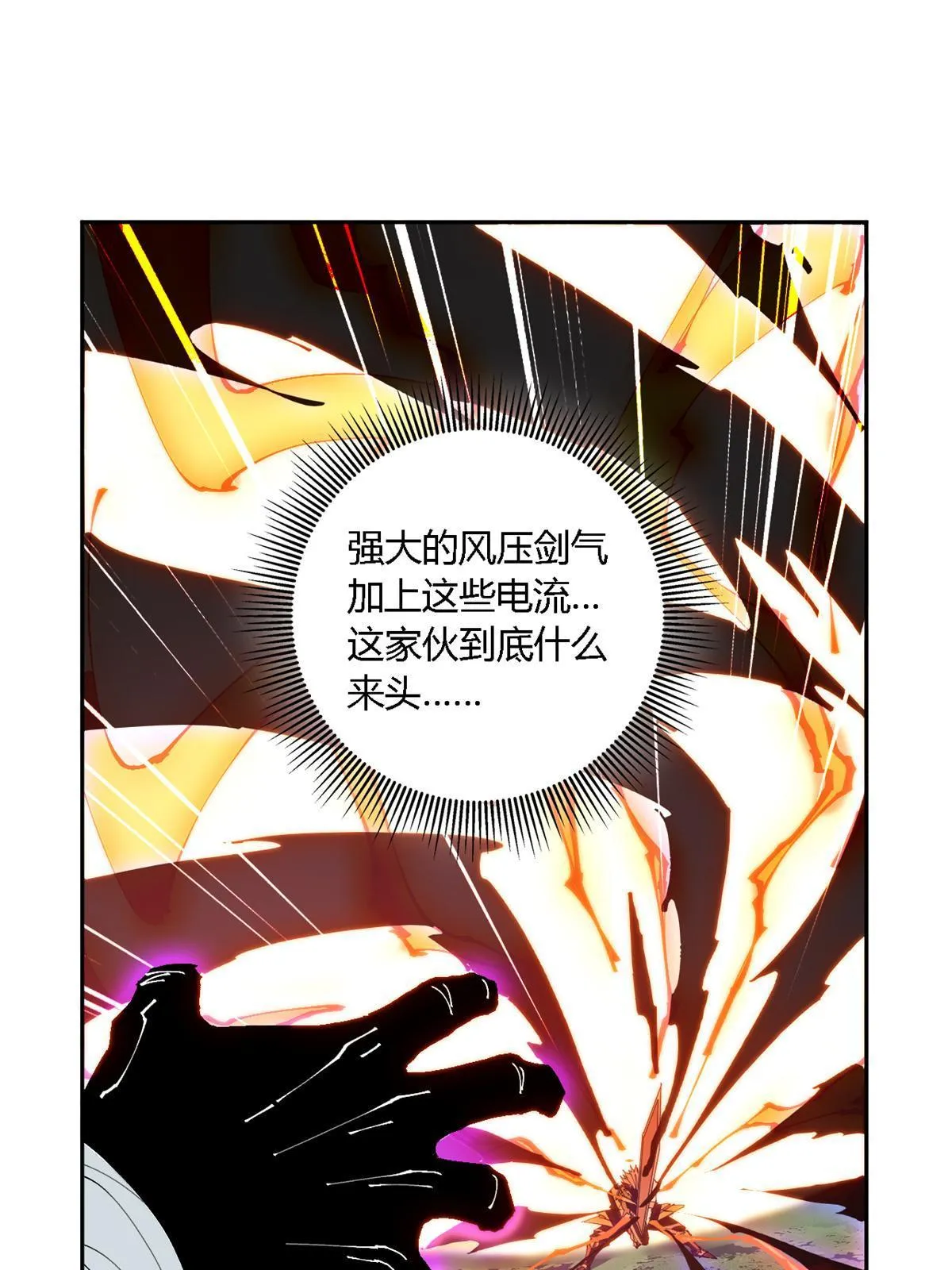 112 再加点料！ 第19页